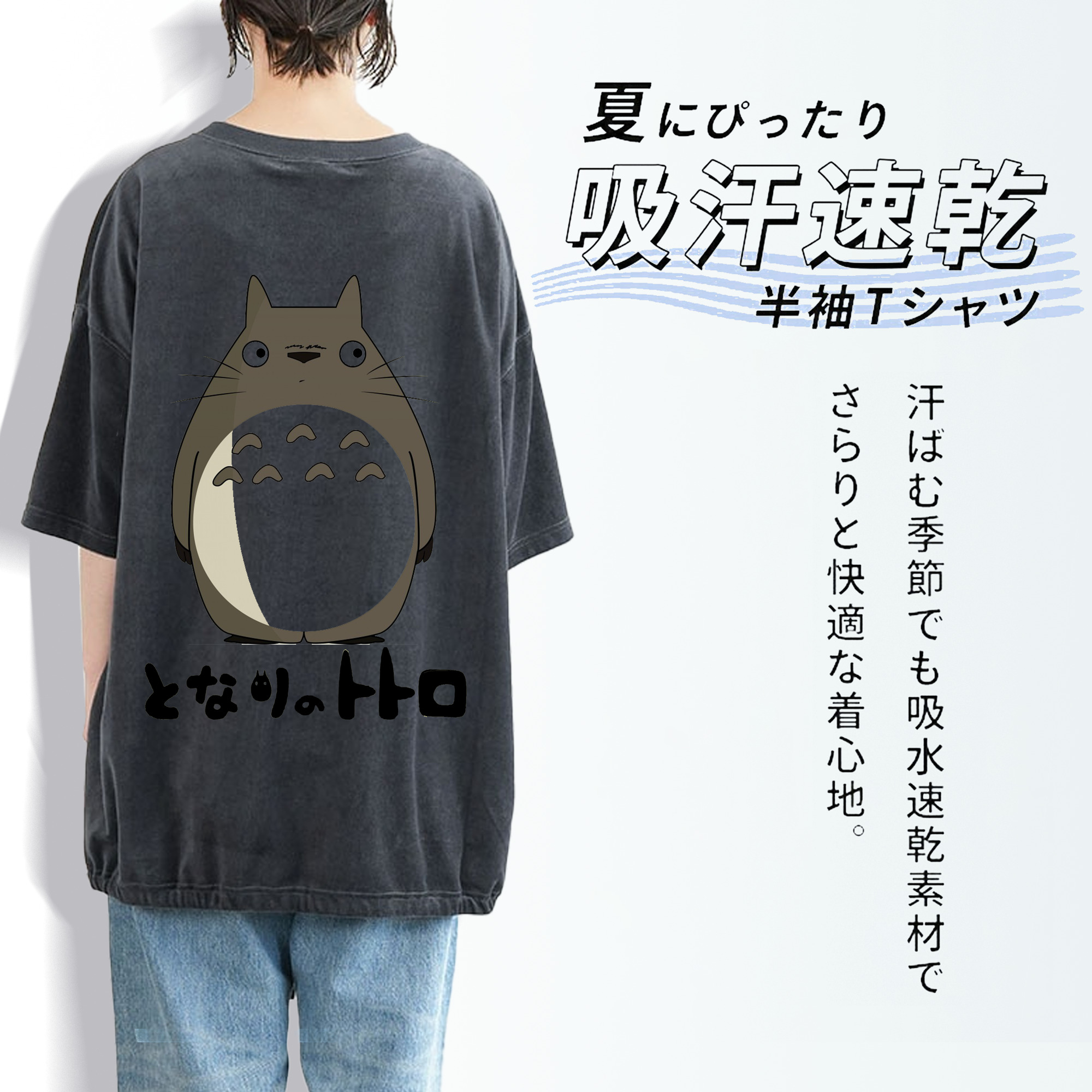 となりのトトロ 草壁メイ 草壁サツキ My Neighbor Totoro Satsuki Kusakabe Mei Kusakabe 綿100% ヴィンテージ風 半袖Tシャツ（背面プリント）