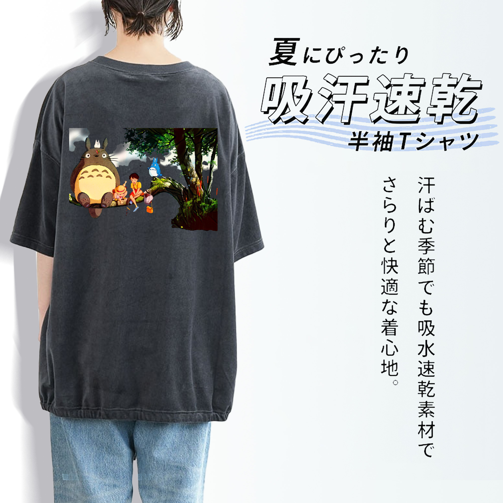 となりのトトロ 草壁メイ 草壁サツキ My Neighbor Totoro Satsuki Kusakabe Mei Kusakabe 綿100% ヴィンテージ風 半袖Tシャツ（背面プリント）