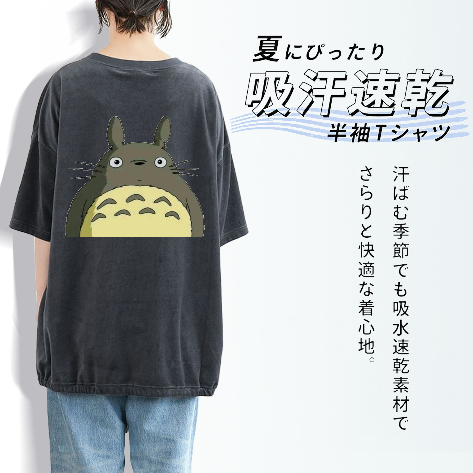 となりのトトロ 草壁メイ 草壁サツキ My Neighbor Totoro Satsuki Kusakabe Mei Kusakabe 綿100% ヴィンテージ風 半袖Tシャツ（背面プリント）