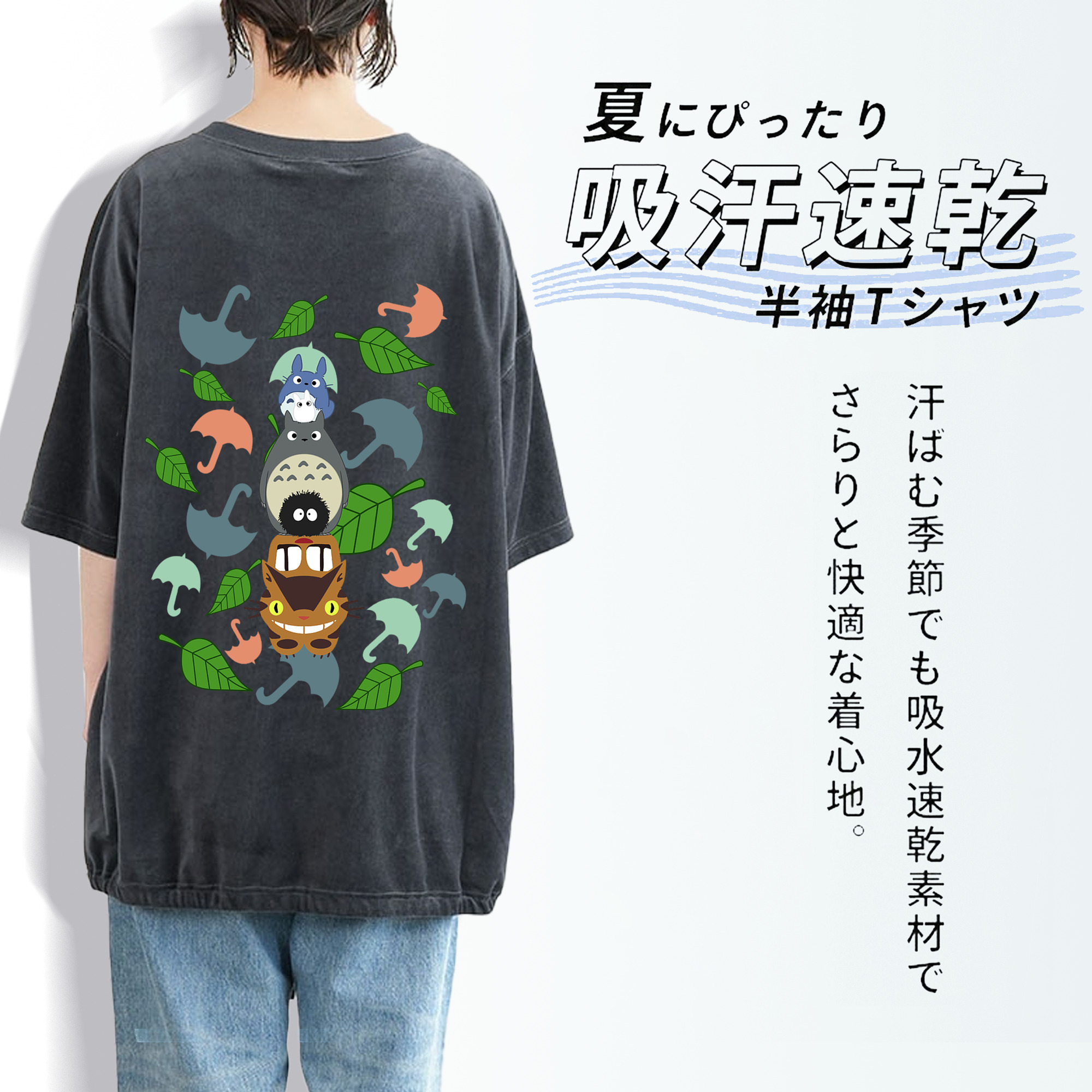 となりのトトロ 草壁メイ 草壁サツキ My Neighbor Totoro Satsuki Kusakabe Mei Kusakabe 綿100% ヴィンテージ風 半袖Tシャツ（背面プリント）