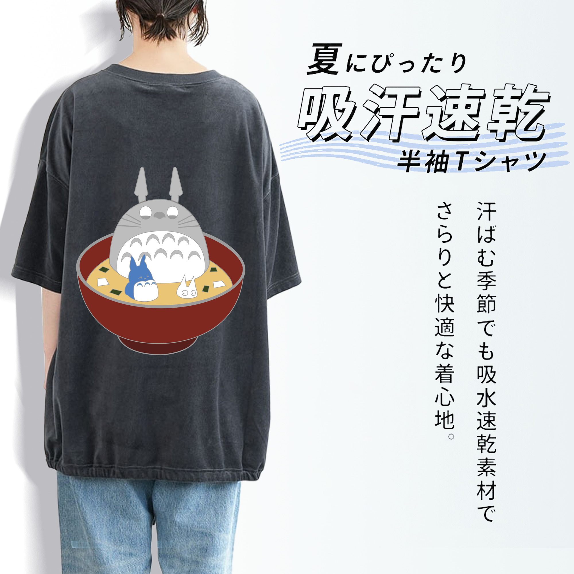 となりのトトロ 草壁メイ 草壁サツキ My Neighbor Totoro Satsuki Kusakabe Mei Kusakabe 綿100% ヴィンテージ風 半袖Tシャツ（背面プリント）