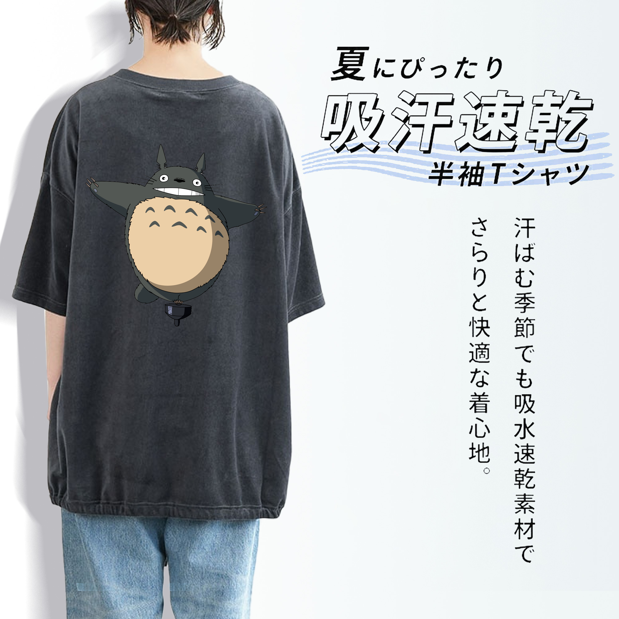 となりのトトロ 草壁メイ 草壁サツキ My Neighbor Totoro Satsuki Kusakabe Mei Kusakabe 綿100% ヴィンテージ風 半袖Tシャツ（背面プリント）