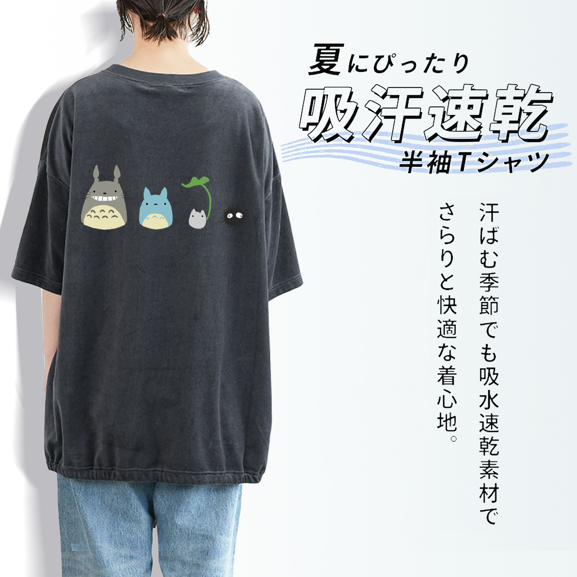となりのトトロ 草壁メイ 草壁サツキ My Neighbor Totoro Satsuki Kusakabe Mei Kusakabe 綿100% ヴィンテージ風 半袖Tシャツ（背面プリント）