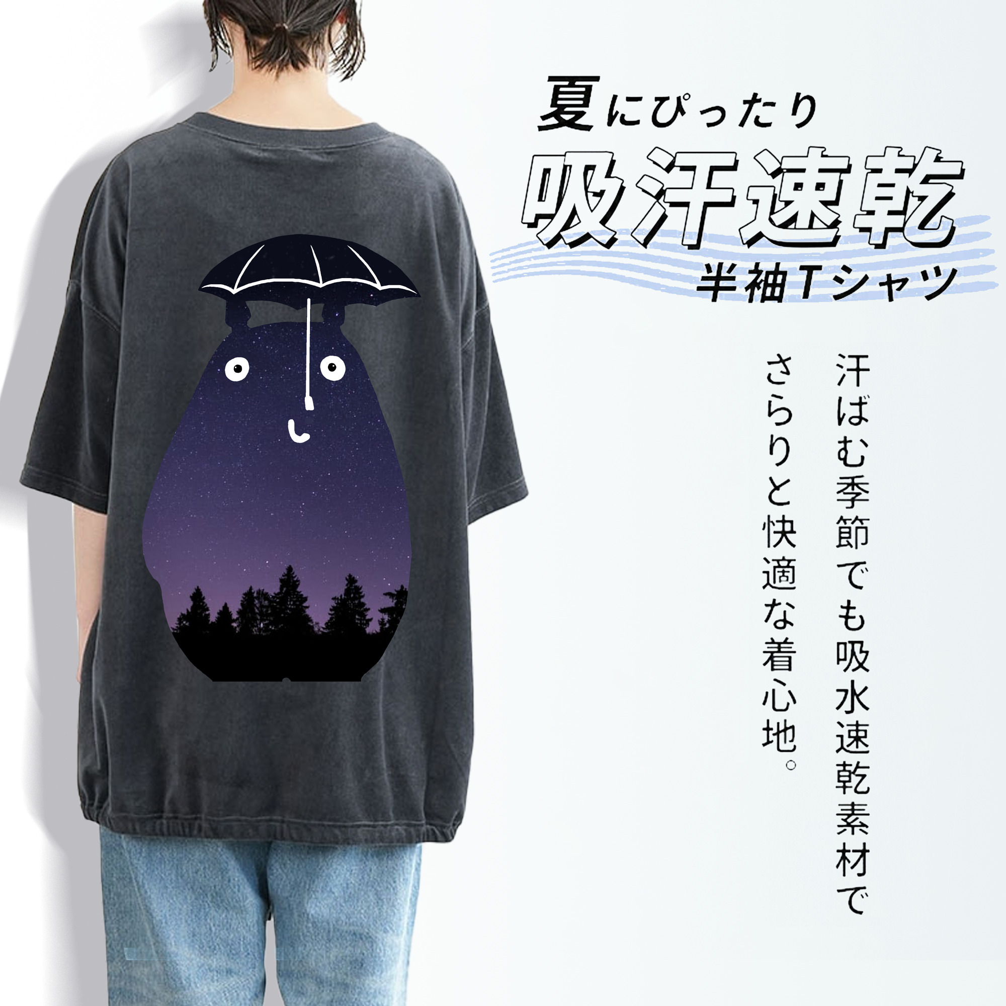 となりのトトロ 草壁メイ 草壁サツキ My Neighbor Totoro Satsuki Kusakabe Mei Kusakabe 綿100% ヴィンテージ風 半袖Tシャツ（背面プリント）