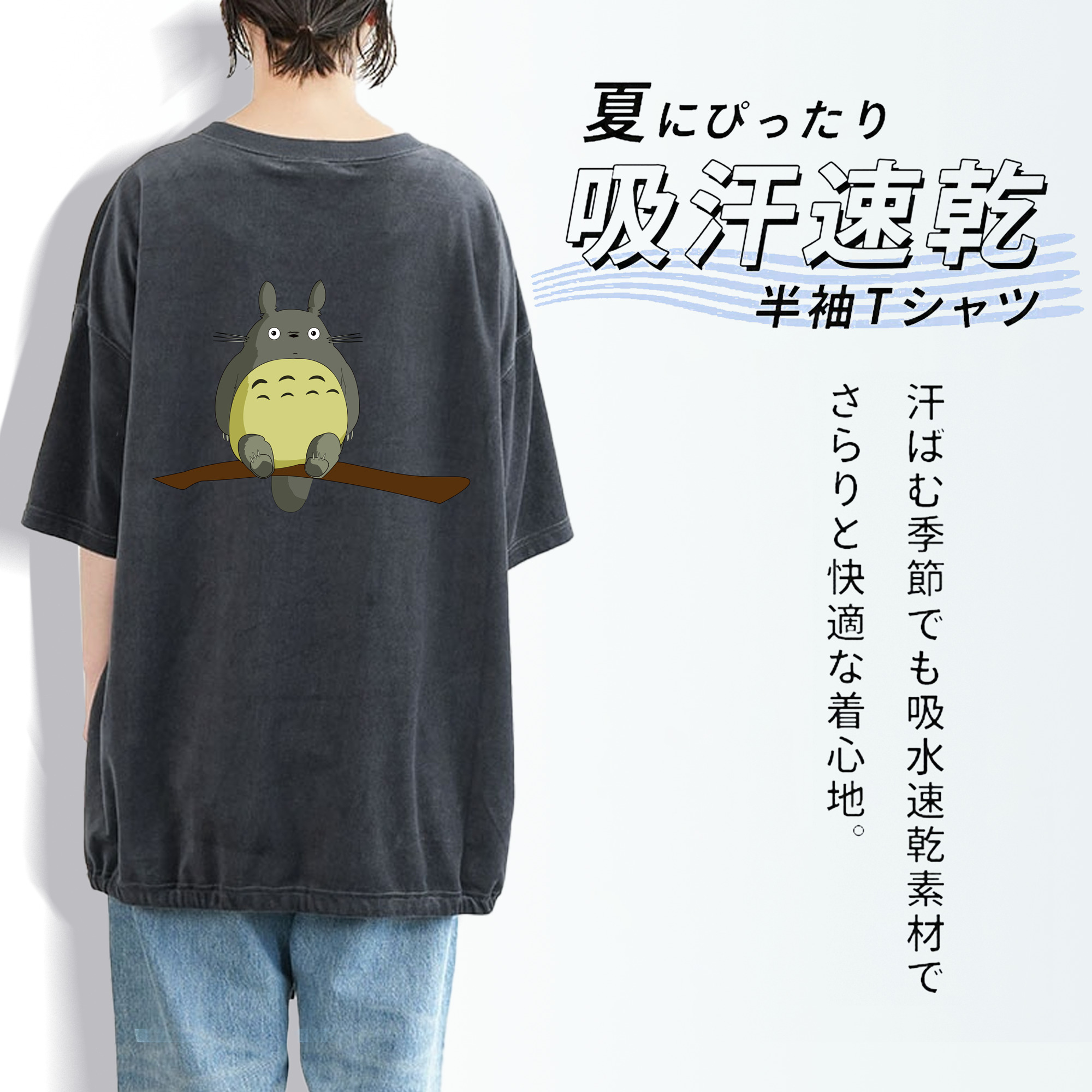 となりのトトロ 草壁メイ 草壁サツキ My Neighbor Totoro Satsuki Kusakabe Mei Kusakabe 綿100% ヴィンテージ風 半袖Tシャツ（背面プリント）