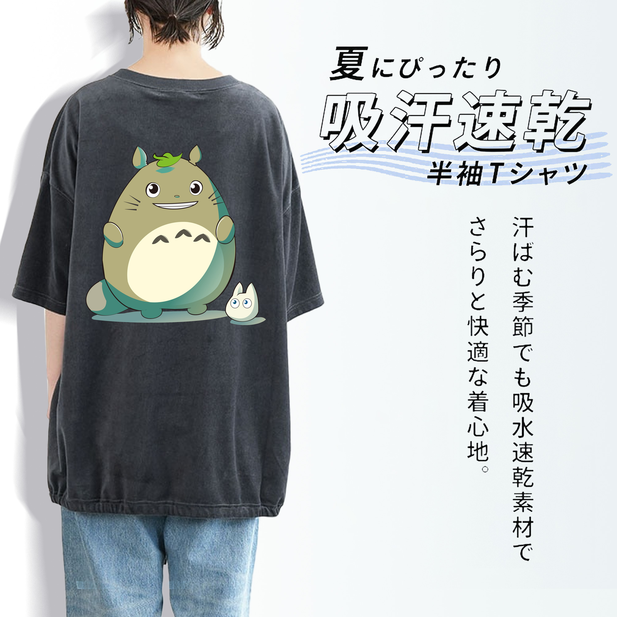 となりのトトロ 草壁メイ 草壁サツキ My Neighbor Totoro Satsuki Kusakabe Mei Kusakabe 綿100% ヴィンテージ風 半袖Tシャツ（背面プリント）