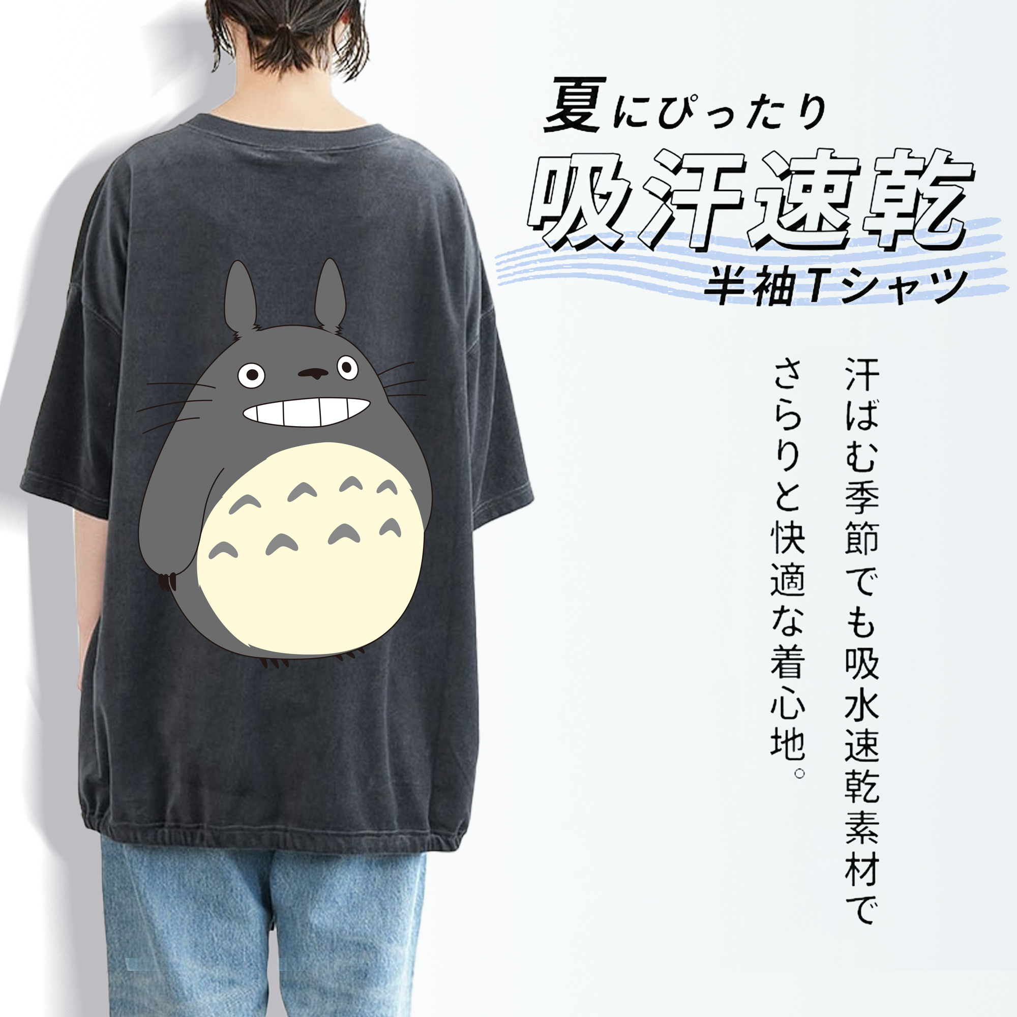 となりのトトロ 草壁メイ 草壁サツキ My Neighbor Totoro Satsuki Kusakabe Mei Kusakabe 綿100% ヴィンテージ風 半袖Tシャツ（背面プリント）