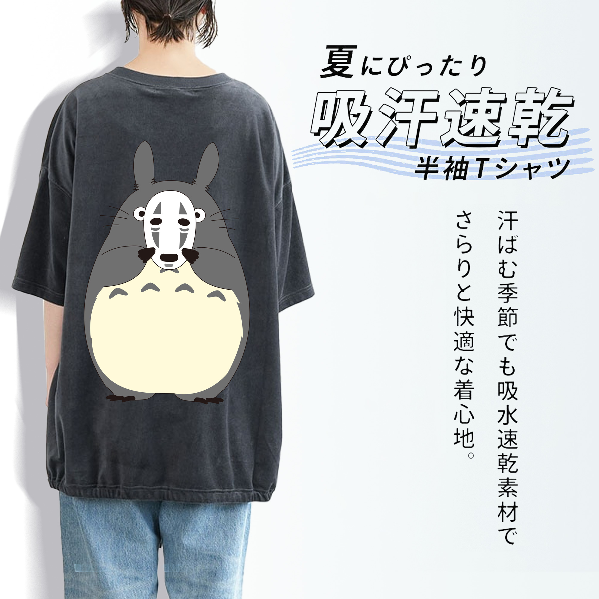 となりのトトロ 草壁メイ 草壁サツキ My Neighbor Totoro Satsuki Kusakabe Mei Kusakabe 綿100% ヴィンテージ風 半袖Tシャツ（背面プリント）