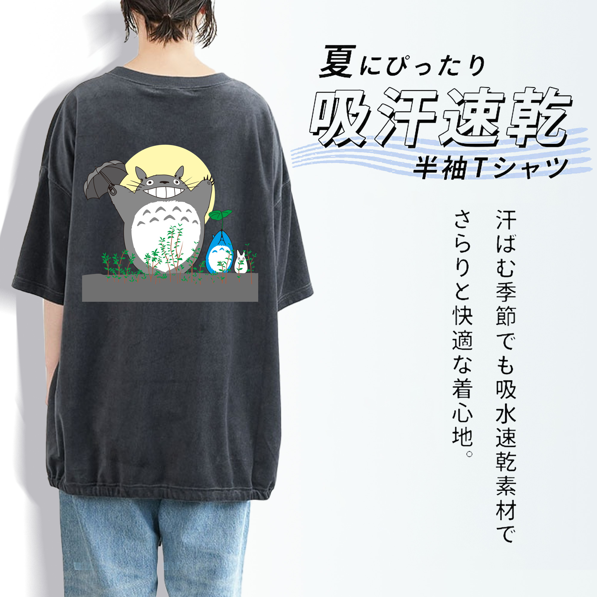 となりのトトロ 草壁メイ 草壁サツキ My Neighbor Totoro Satsuki Kusakabe Mei Kusakabe 綿100% ヴィンテージ風 半袖Tシャツ（背面プリント）