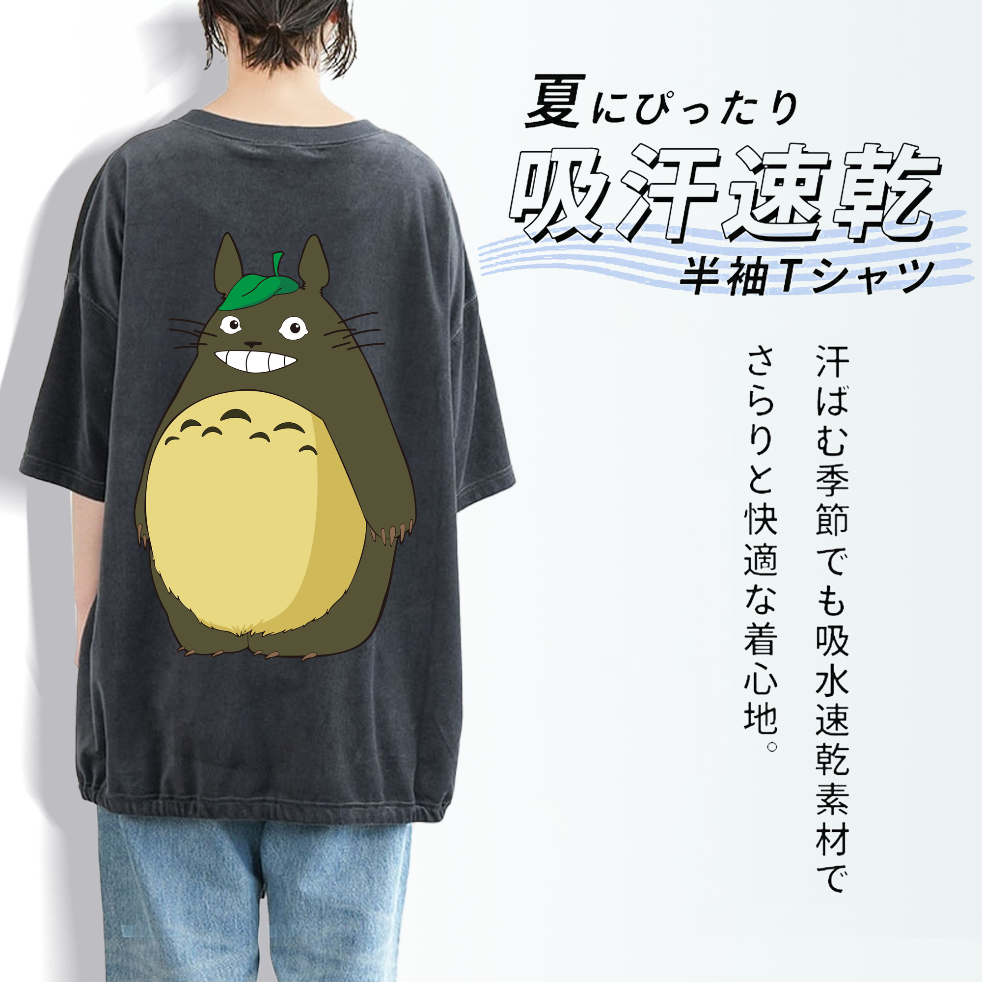 となりのトトロ 草壁メイ 草壁サツキ My Neighbor Totoro Satsuki Kusakabe Mei Kusakabe 綿100% ヴィンテージ風 半袖Tシャツ（背面プリント）