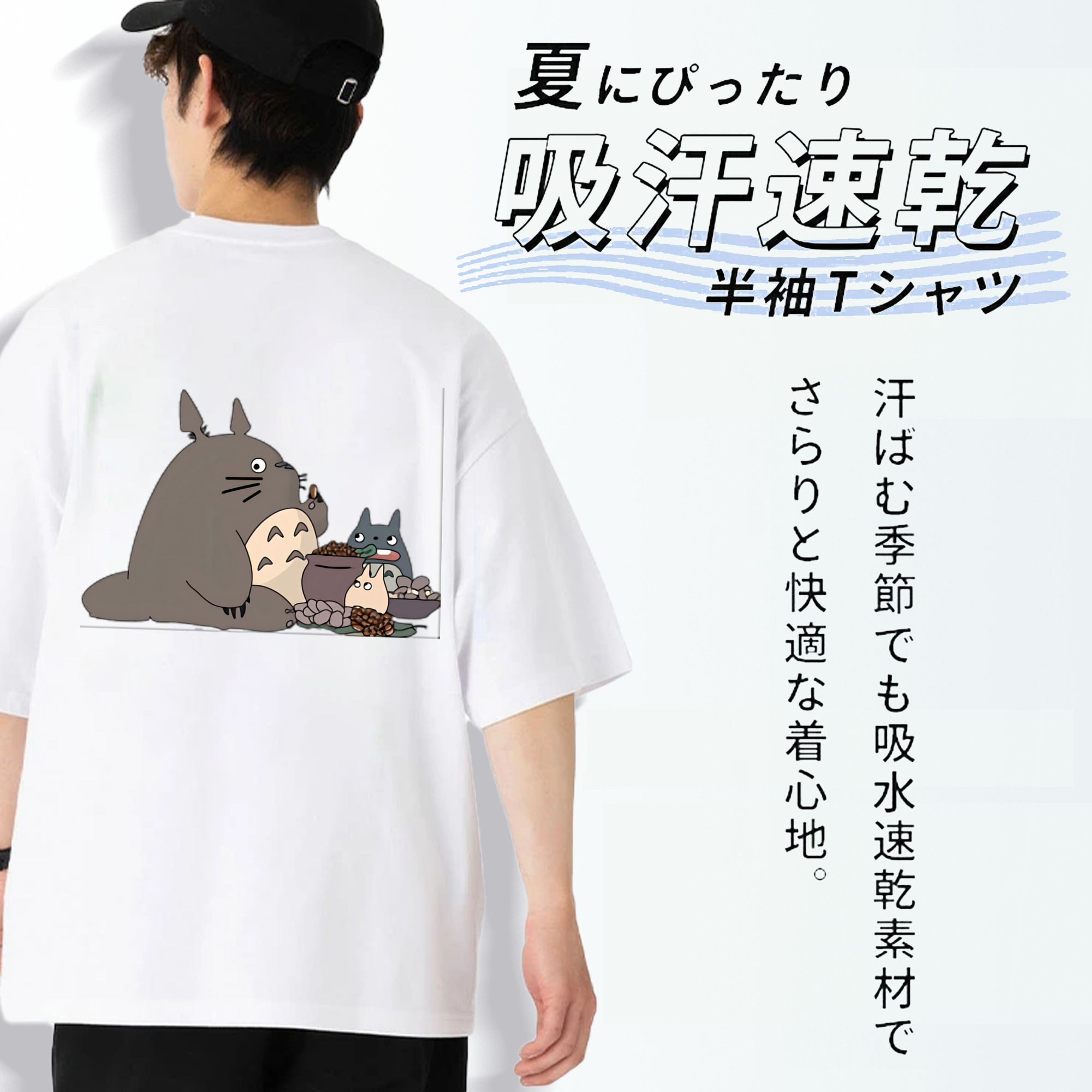 となりのトトロ 草壁メイ 草壁サツキ My Neighbor Totoro Satsuki Kusakabe Mei Kusakabe 綿100％ メンズ半袖Tシャツ（バックプリント） 通気性