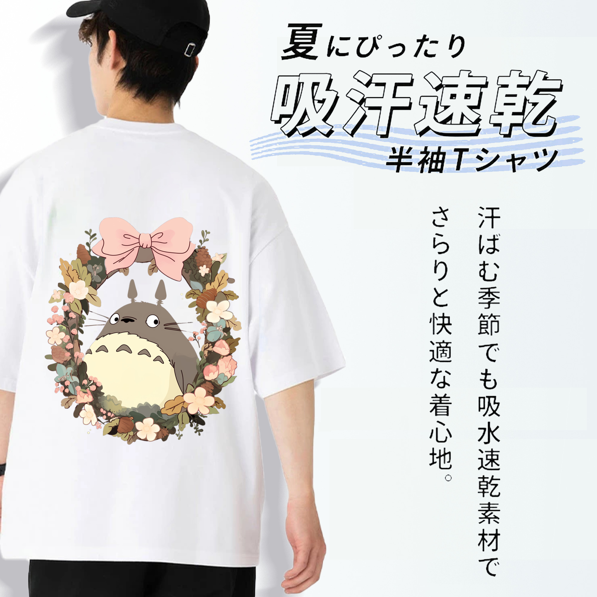 となりのトトロ 草壁メイ 草壁サツキ My Neighbor Totoro Satsuki Kusakabe Mei Kusakabe 綿100％ メンズ半袖Tシャツ（バックプリント） 通気性