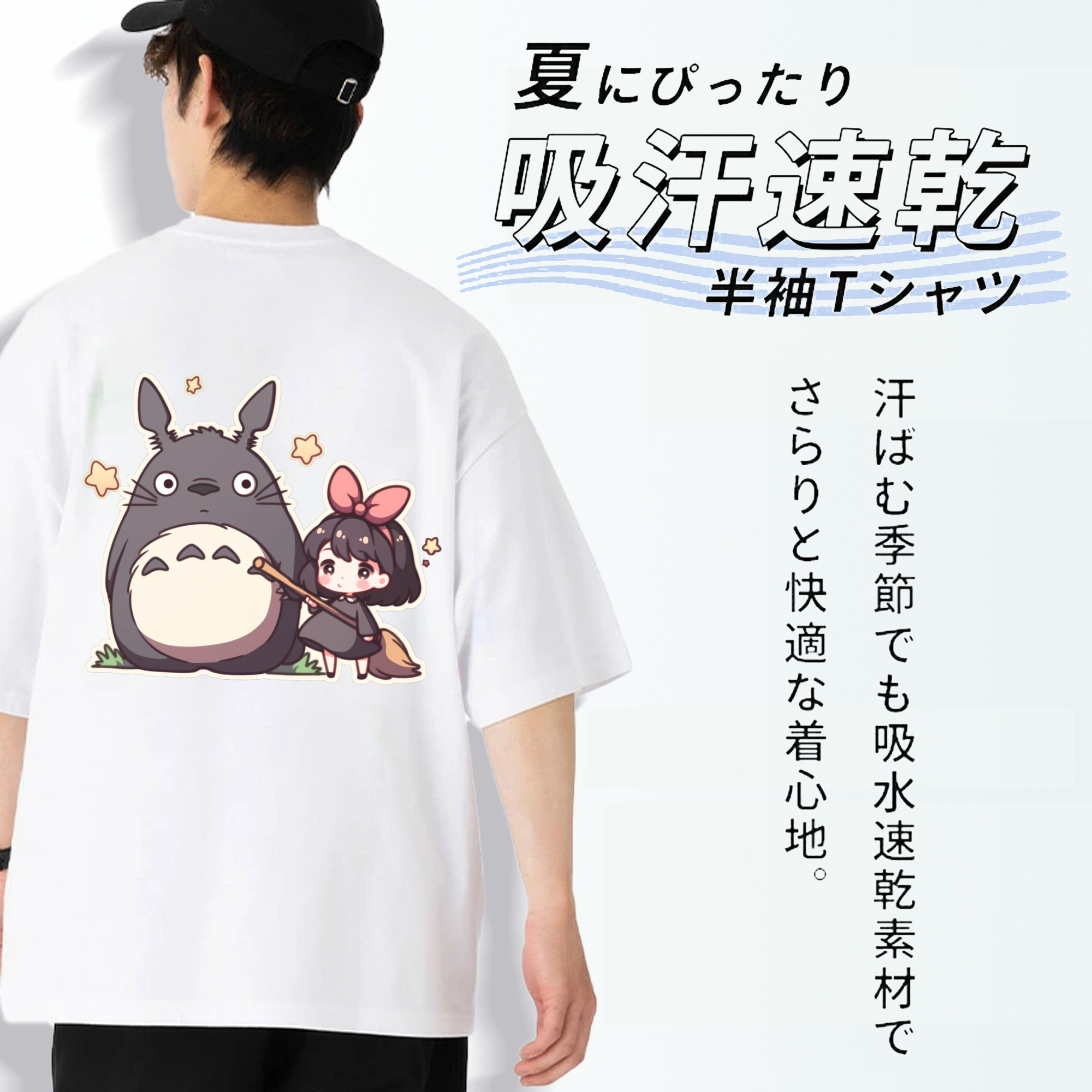 となりのトトロ 草壁メイ 草壁サツキ My Neighbor Totoro Satsuki Kusakabe Mei Kusakabe 綿100％ メンズ半袖Tシャツ（バックプリント） 通気性