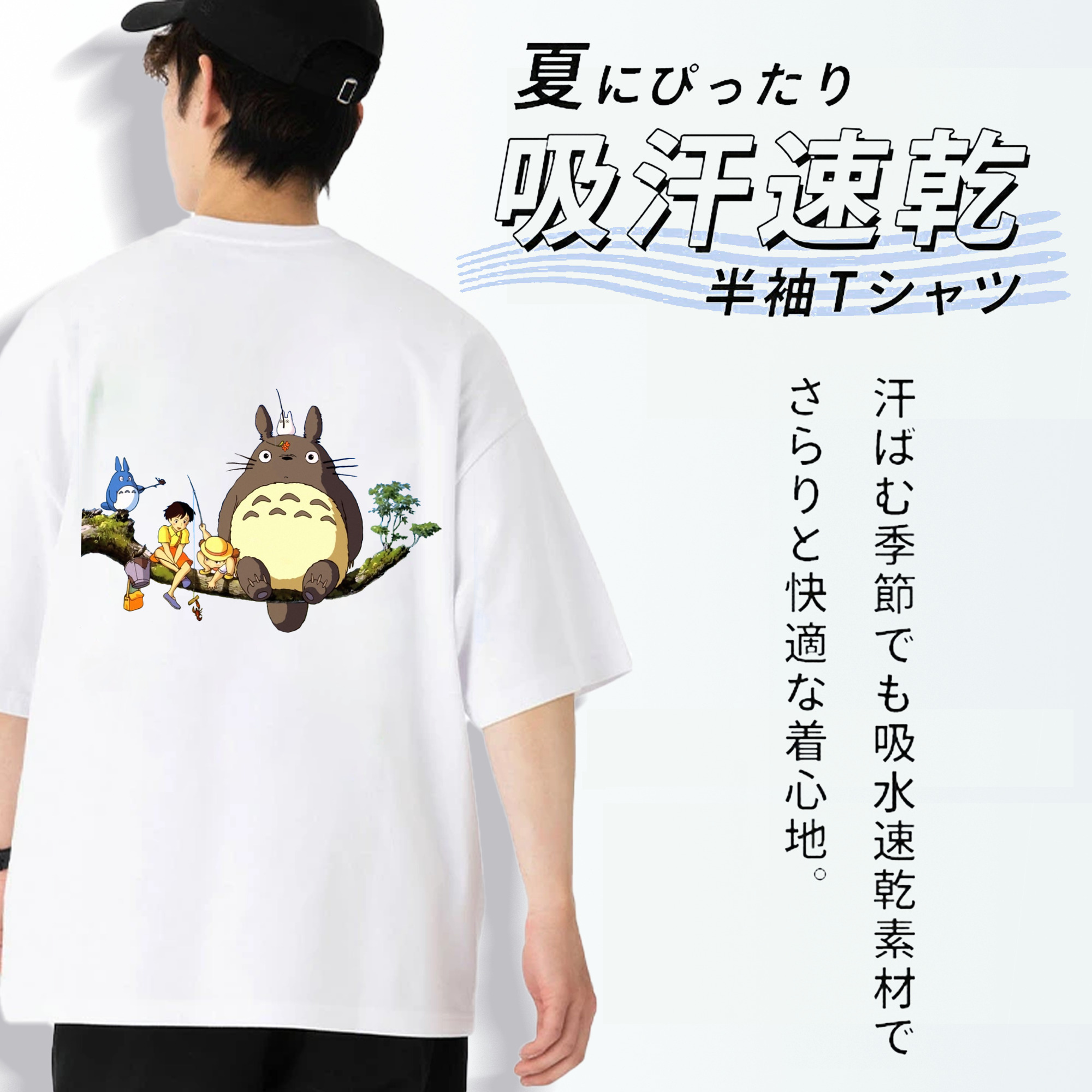 となりのトトロ 草壁メイ 草壁サツキ My Neighbor Totoro Satsuki Kusakabe Mei Kusakabe 綿100％ メンズ半袖Tシャツ（バックプリント） 通気性