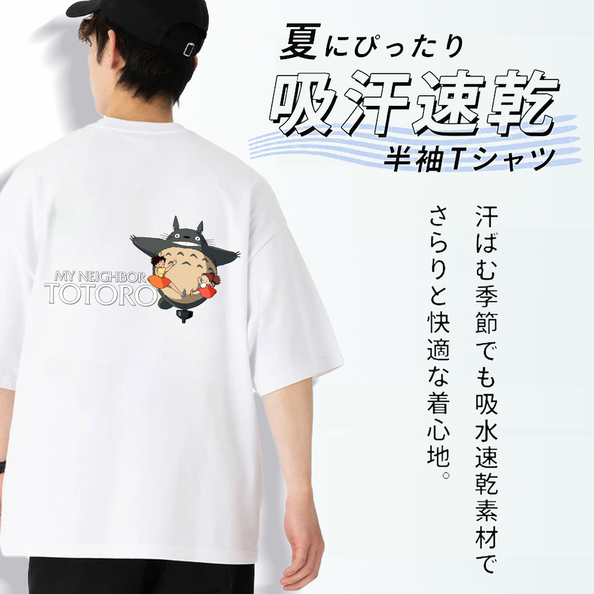 となりのトトロ 草壁メイ 草壁サツキ My Neighbor Totoro Satsuki Kusakabe Mei Kusakabe 綿100％ メンズ半袖Tシャツ（バックプリント） 通気性