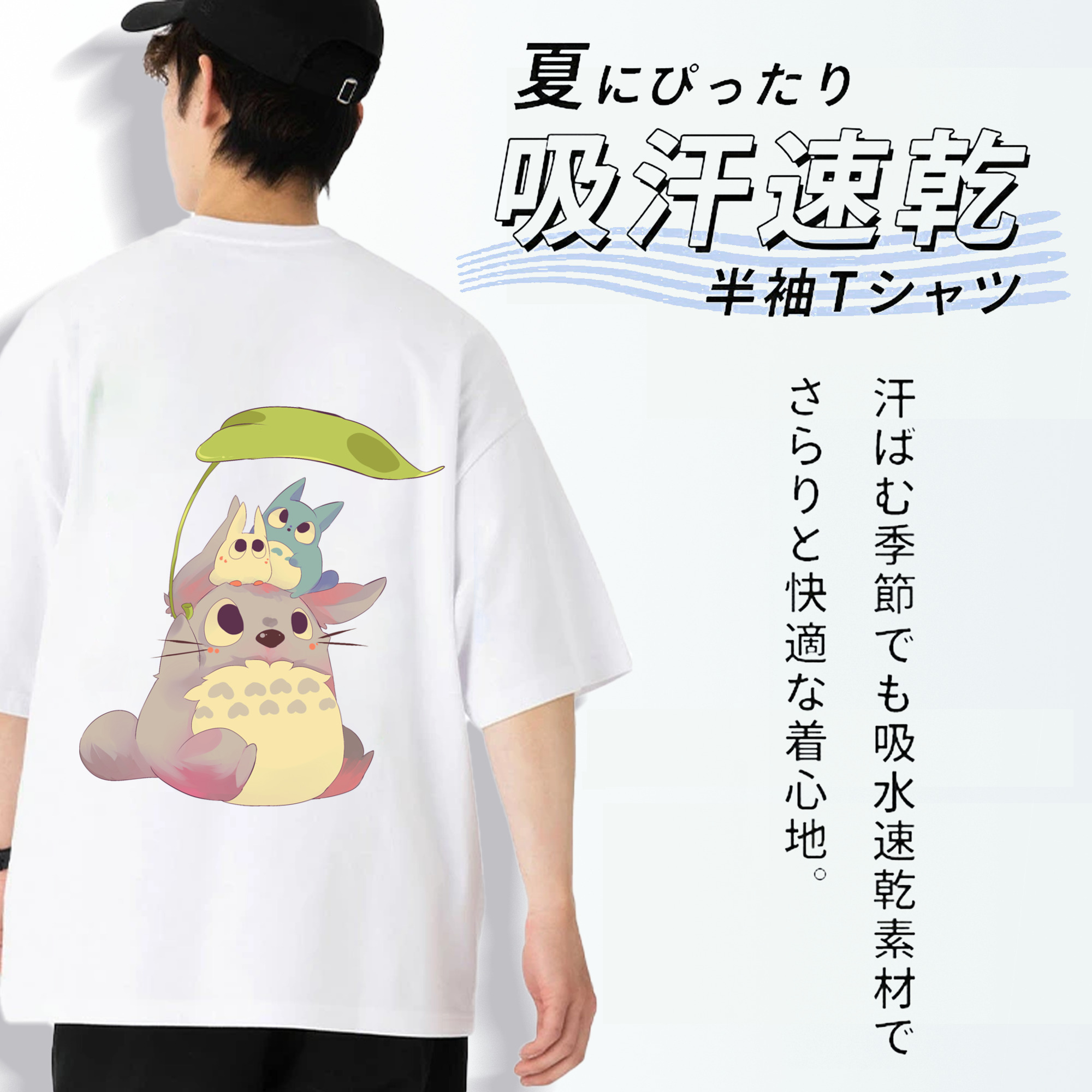 となりのトトロ 草壁メイ 草壁サツキ My Neighbor Totoro Satsuki Kusakabe Mei Kusakabe 綿100％ メンズ半袖Tシャツ（バックプリント） 通気性