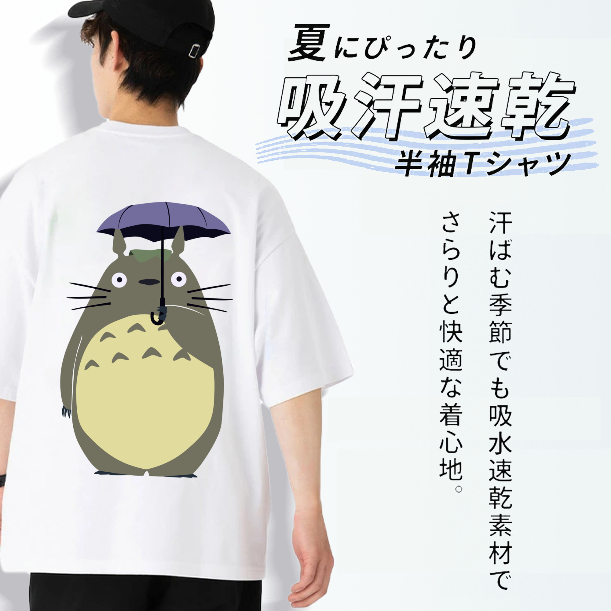 となりのトトロ 草壁メイ 草壁サツキ My Neighbor Totoro Satsuki Kusakabe Mei Kusakabe 綿100％ メンズ半袖Tシャツ（バックプリント） 通気性