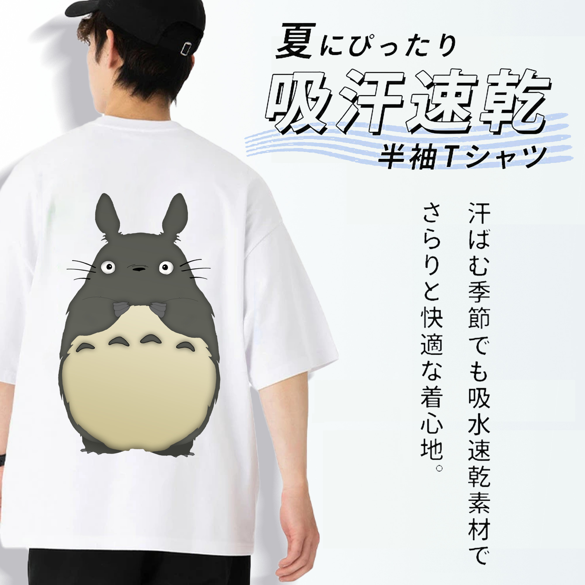 となりのトトロ 草壁メイ 草壁サツキ My Neighbor Totoro Satsuki Kusakabe Mei Kusakabe 綿100％ メンズ半袖Tシャツ（バックプリント） 通気性
