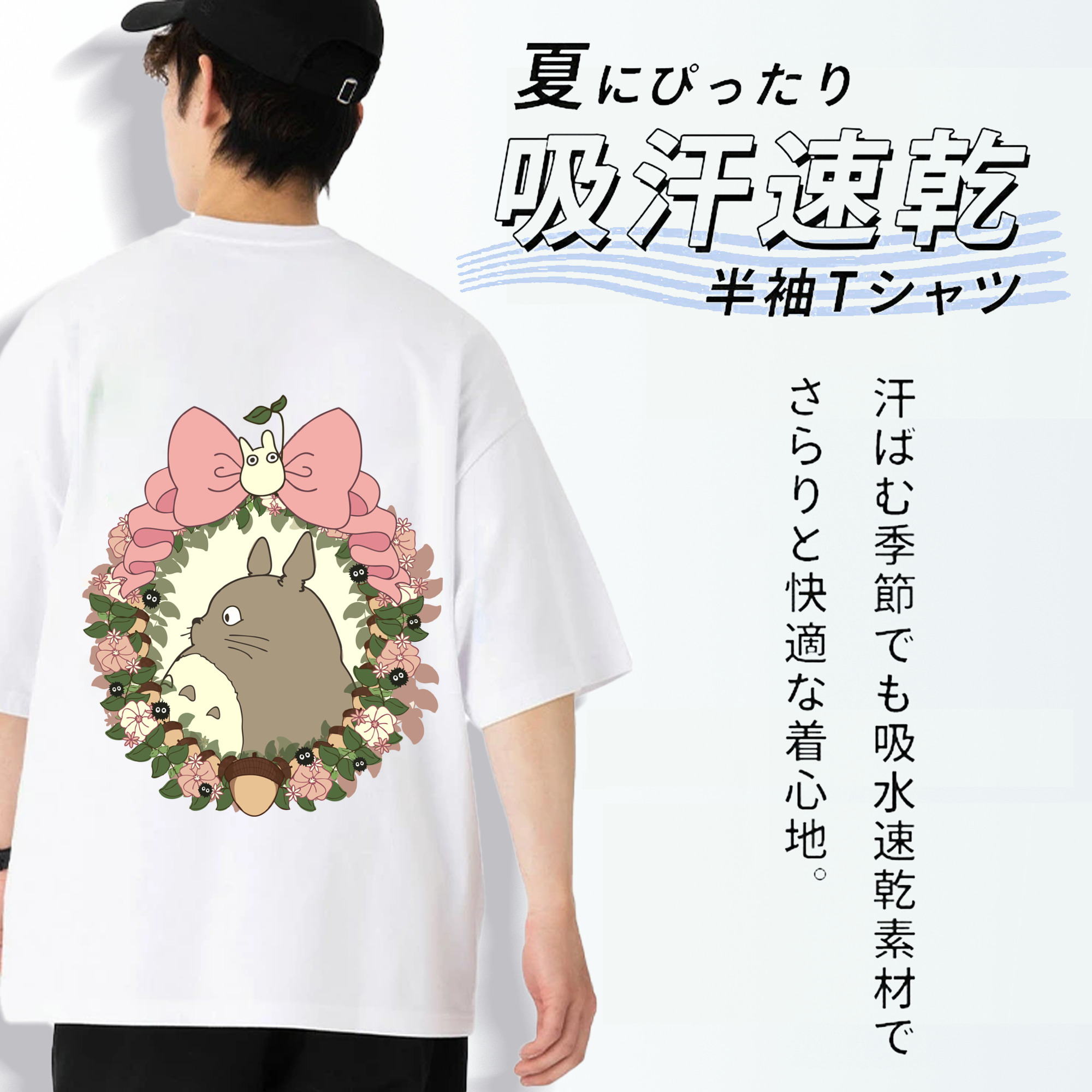 となりのトトロ 草壁メイ 草壁サツキ My Neighbor Totoro Satsuki Kusakabe Mei Kusakabe 綿100％ メンズ半袖Tシャツ（バックプリント） 通気性