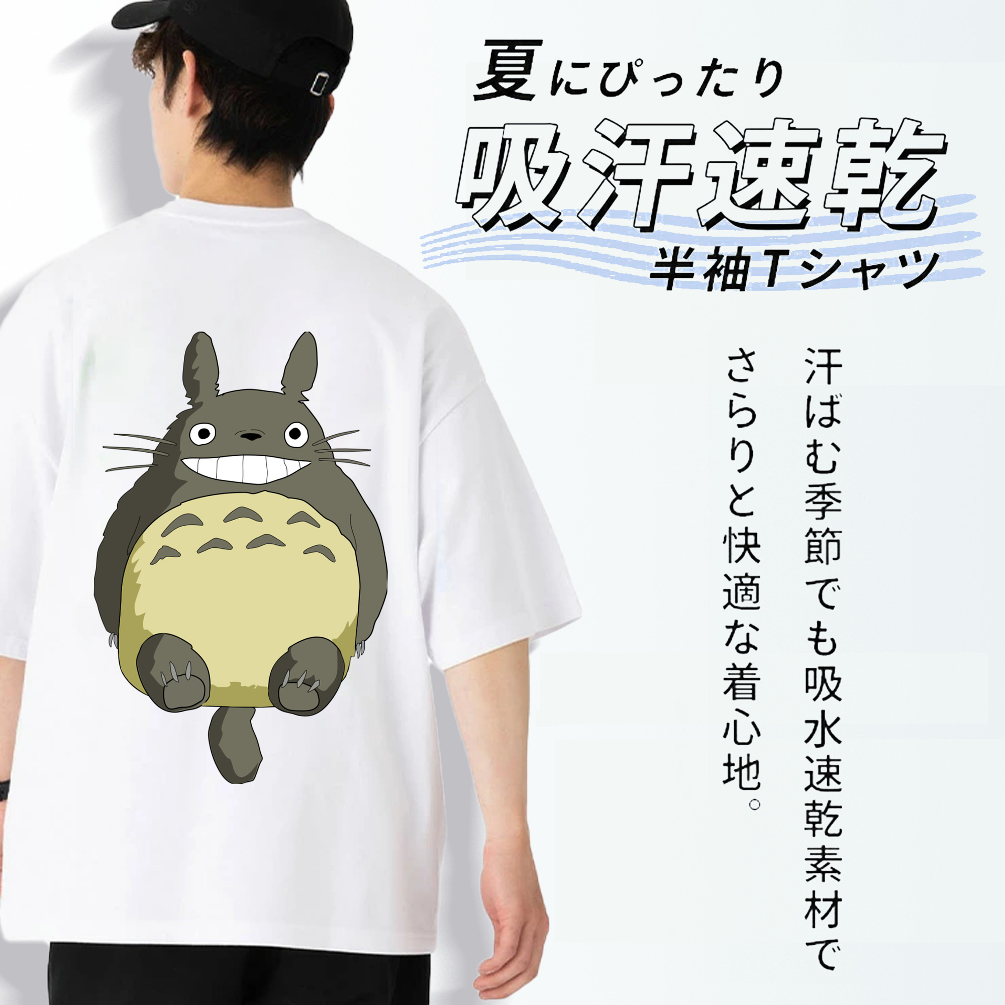 となりのトトロ 草壁メイ 草壁サツキ My Neighbor Totoro Satsuki Kusakabe Mei Kusakabe 綿100％ メンズ半袖Tシャツ（バックプリント） 通気性