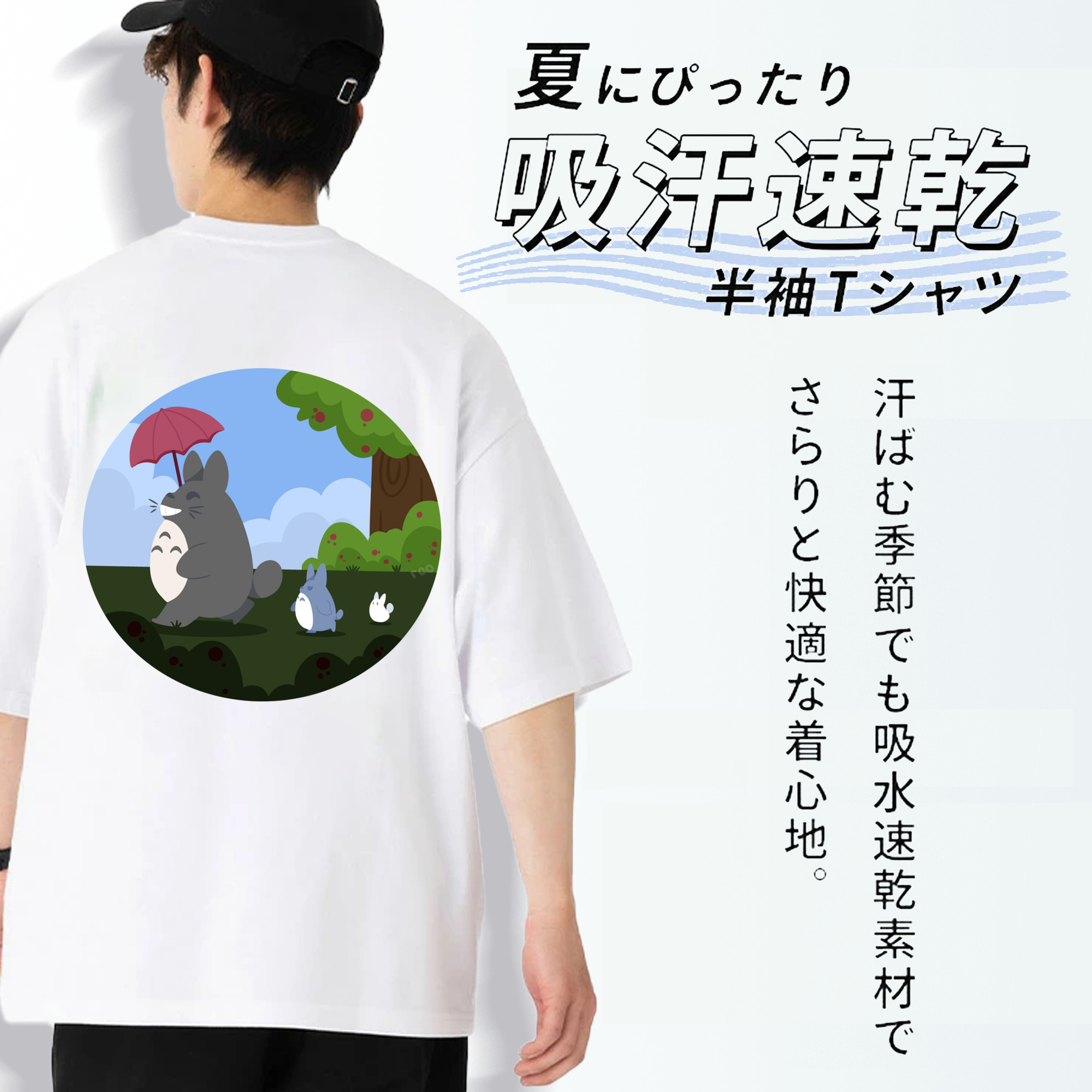 となりのトトロ 草壁メイ 草壁サツキ My Neighbor Totoro Satsuki Kusakabe Mei Kusakabe 綿100％ メンズ半袖Tシャツ（バックプリント） 通気性