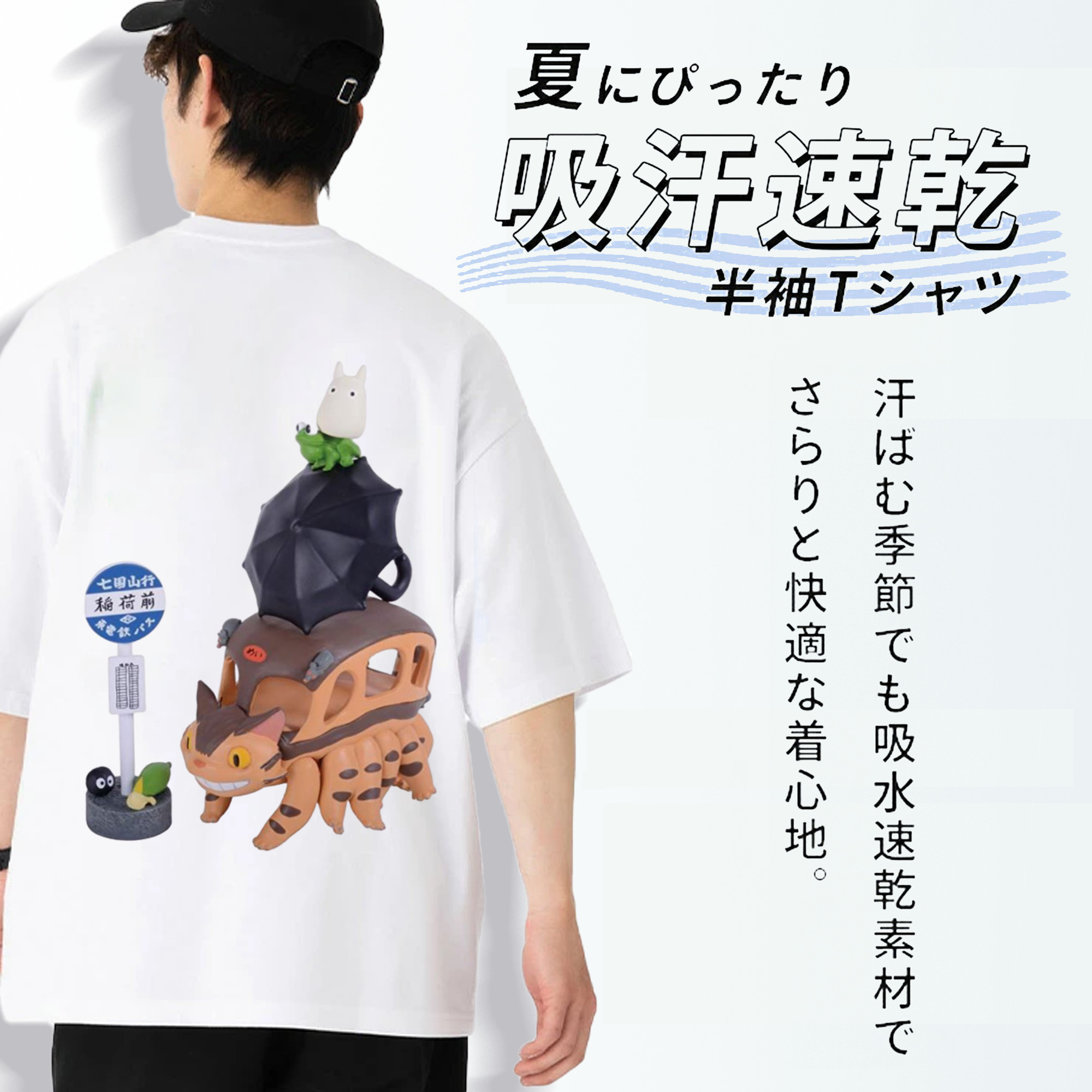 となりのトトロ 草壁メイ 草壁サツキ My Neighbor Totoro Satsuki Kusakabe Mei Kusakabe 綿100％ メンズ半袖Tシャツ（バックプリント） 通気性