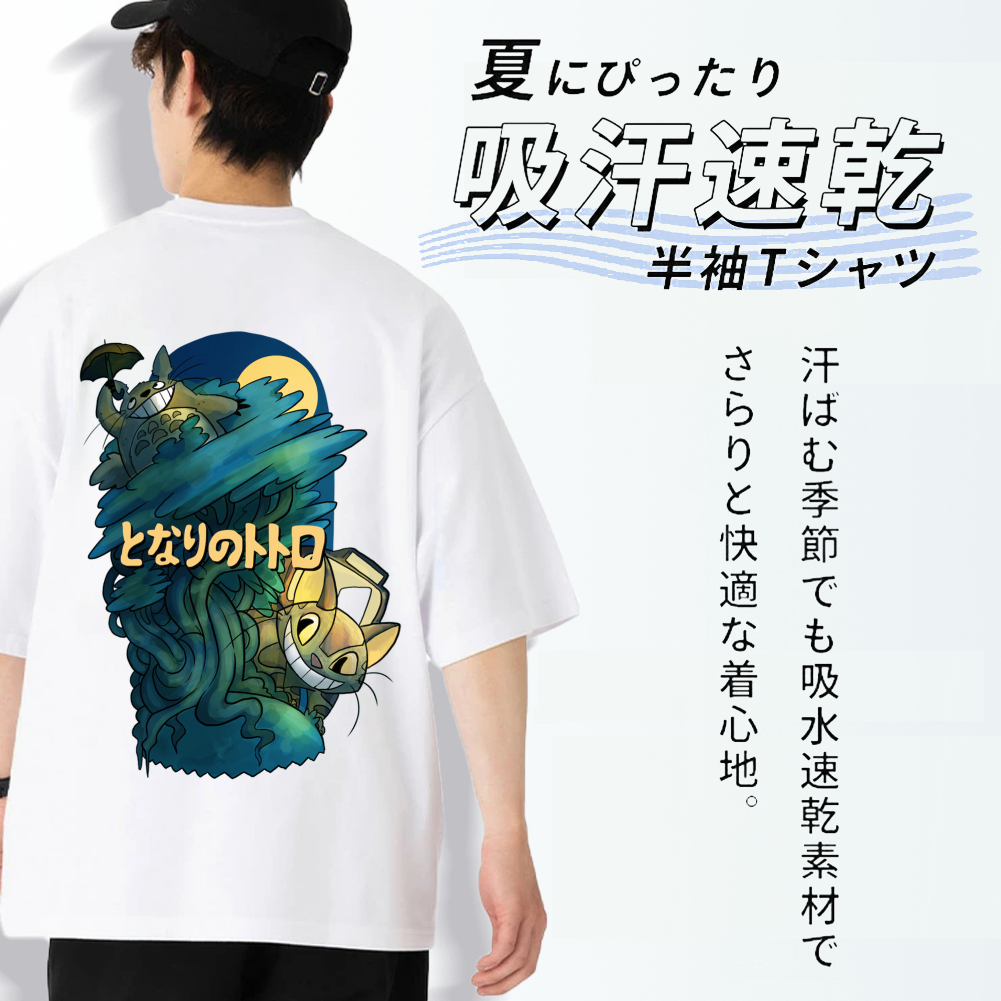 となりのトトロ 草壁メイ 草壁サツキ My Neighbor Totoro Satsuki Kusakabe Mei Kusakabe 綿100％ メンズ半袖Tシャツ（バックプリント） 通気性