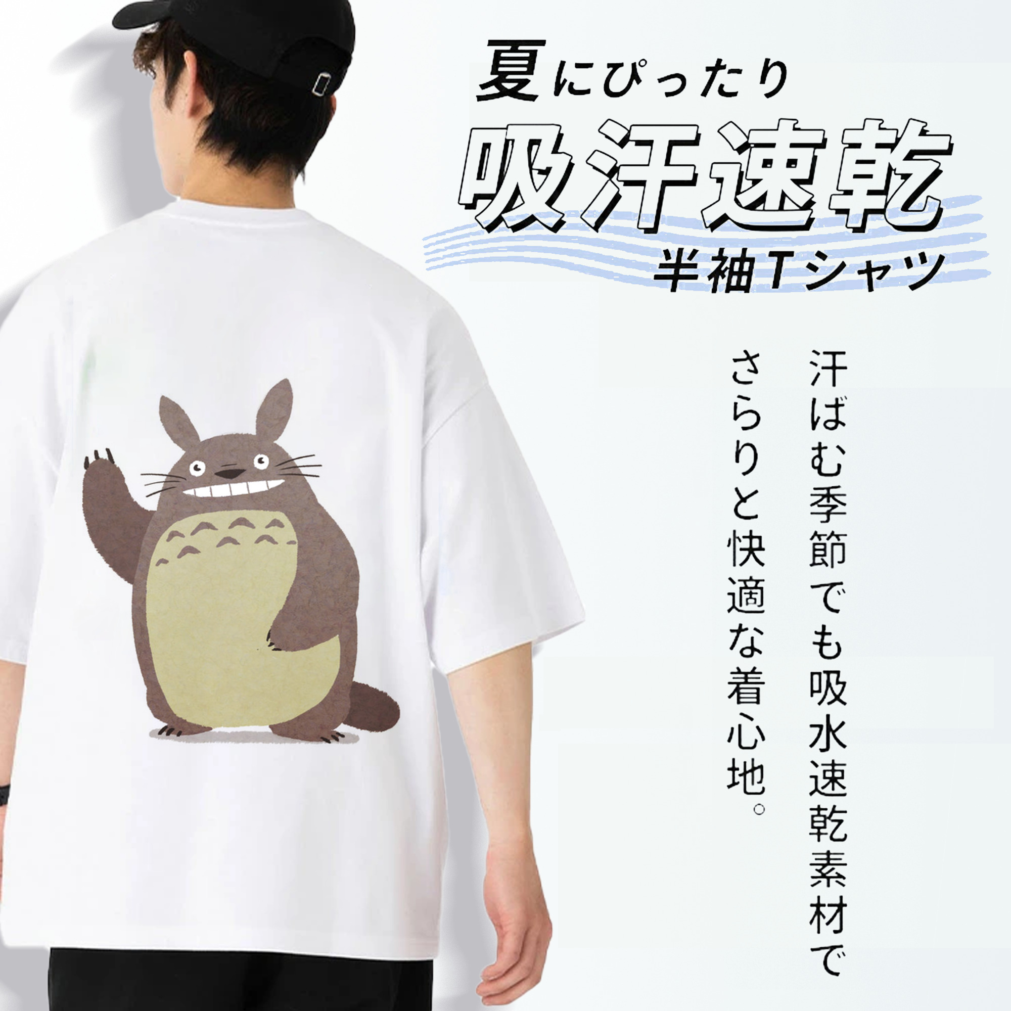となりのトトロ 草壁メイ 草壁サツキ My Neighbor Totoro Satsuki Kusakabe Mei Kusakabe 綿100％ メンズ半袖Tシャツ（バックプリント） 通気性