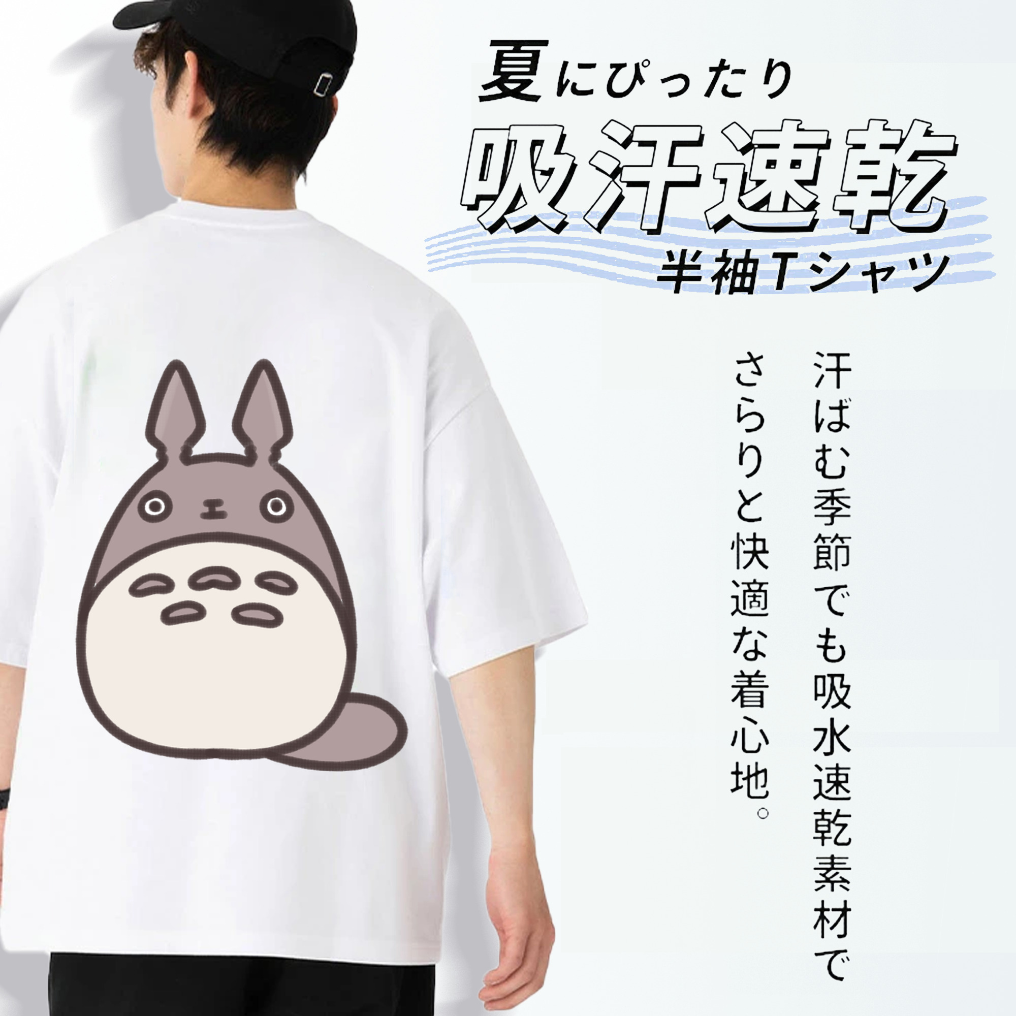 となりのトトロ 草壁メイ 草壁サツキ My Neighbor Totoro Satsuki Kusakabe Mei Kusakabe 綿100％ メンズ半袖Tシャツ（バックプリント） 通気性