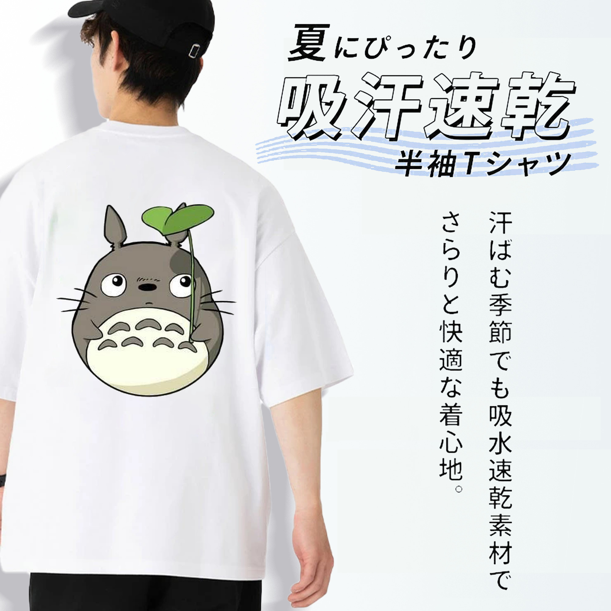 となりのトトロ 草壁メイ 草壁サツキ My Neighbor Totoro Satsuki Kusakabe Mei Kusakabe 綿100％ メンズ半袖Tシャツ（バックプリント） 通気性