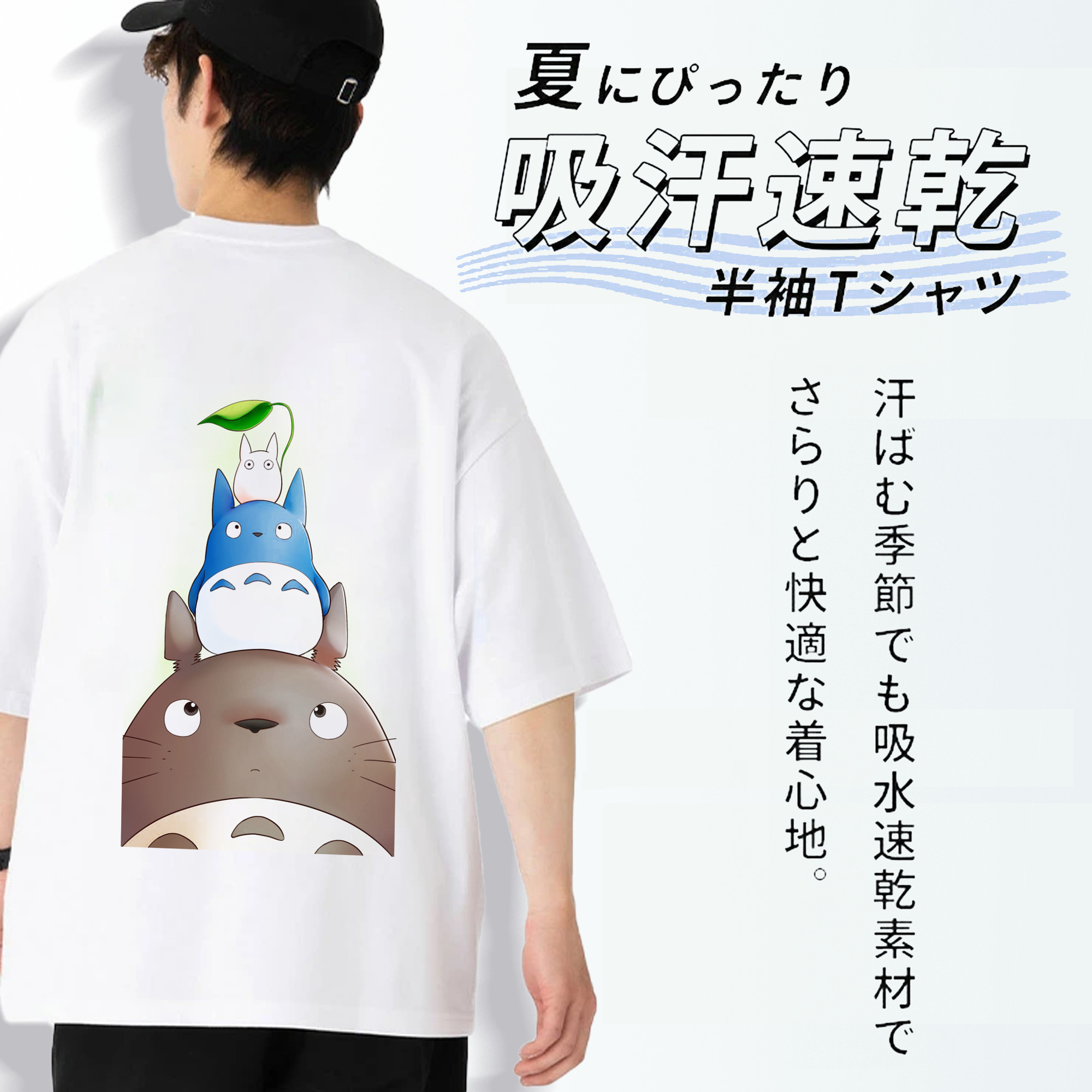 となりのトトロ 草壁メイ 草壁サツキ My Neighbor Totoro Satsuki Kusakabe Mei Kusakabe 綿100％ メンズ半袖Tシャツ（バックプリント） 通気性