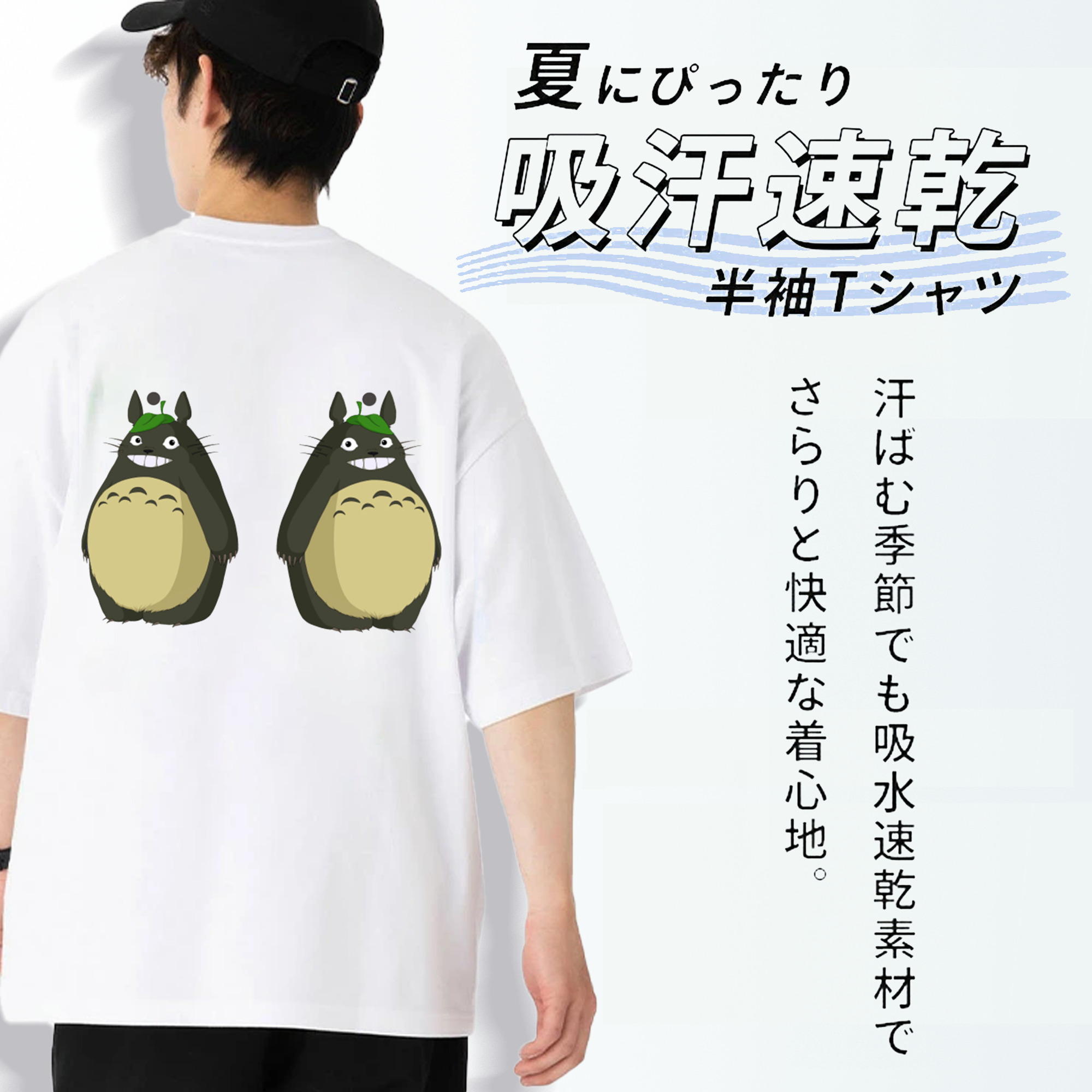 となりのトトロ 草壁メイ 草壁サツキ My Neighbor Totoro Satsuki Kusakabe Mei Kusakabe 綿100％ メンズ半袖Tシャツ（バックプリント） 通気性