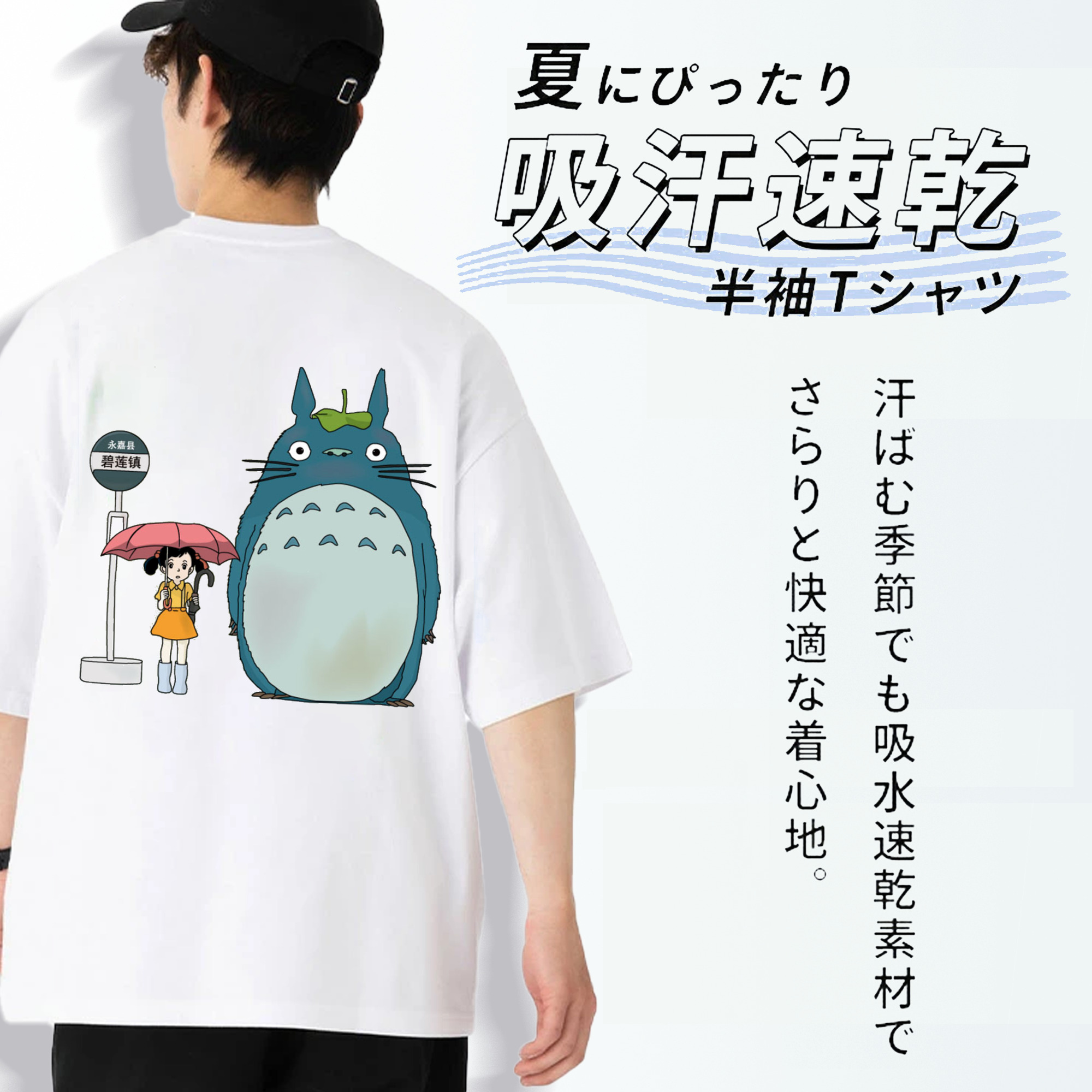 となりのトトロ 草壁メイ 草壁サツキ My Neighbor Totoro Satsuki Kusakabe Mei Kusakabe 綿100％ メンズ半袖Tシャツ（バックプリント） 通気性