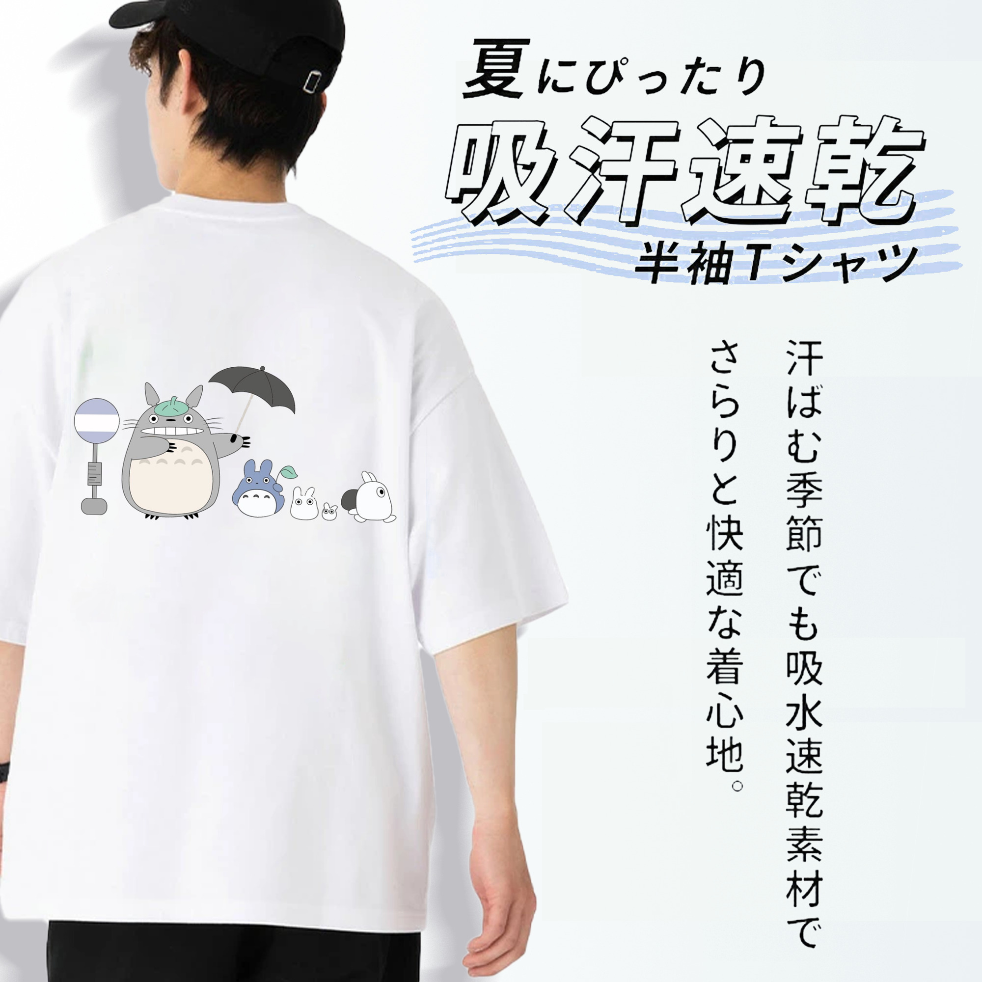 となりのトトロ 草壁メイ 草壁サツキ My Neighbor Totoro Satsuki Kusakabe Mei Kusakabe 綿100％ メンズ半袖Tシャツ（バックプリント） 通気性