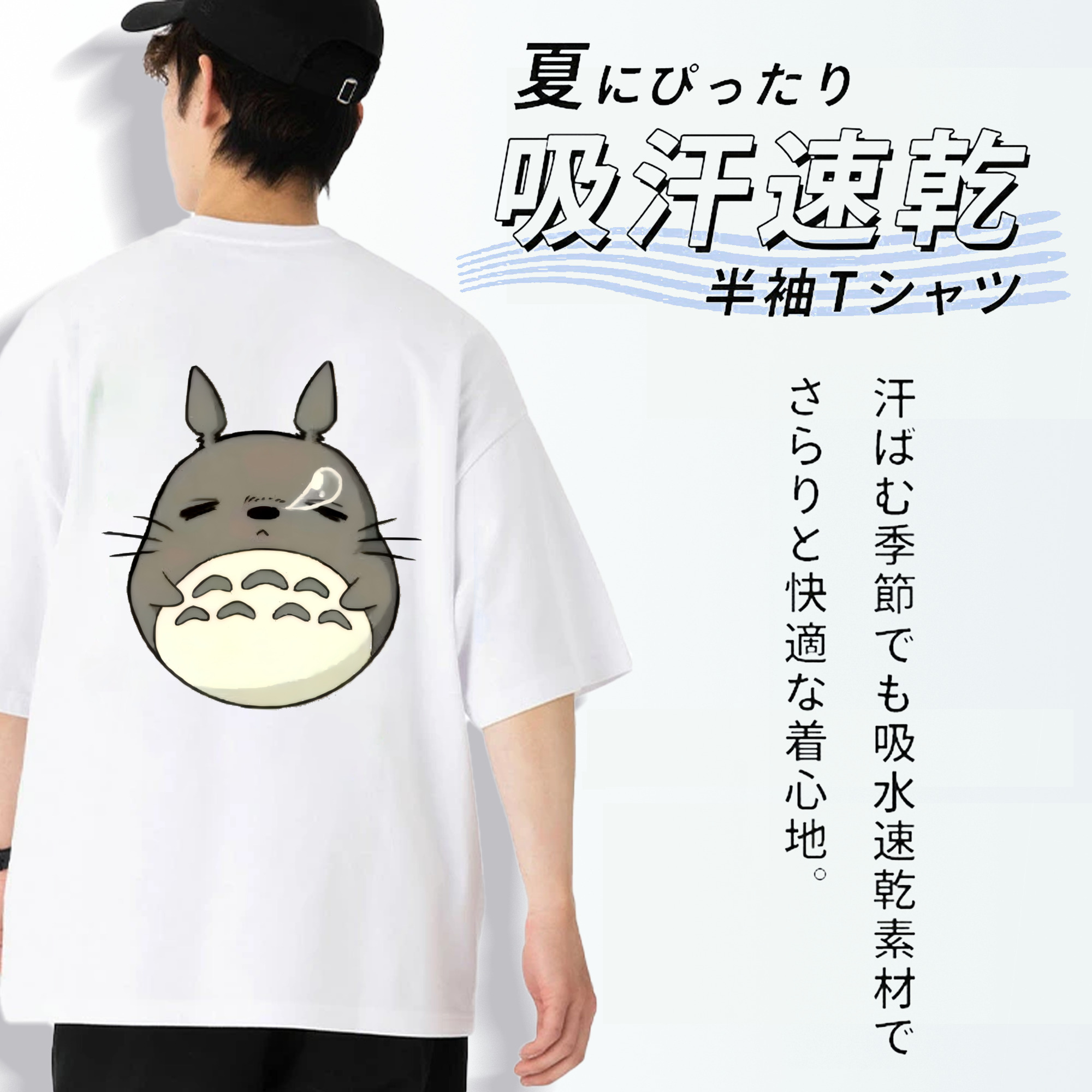 となりのトトロ 草壁メイ 草壁サツキ My Neighbor Totoro Satsuki Kusakabe Mei Kusakabe 綿100％ メンズ半袖Tシャツ（バックプリント） 通気性