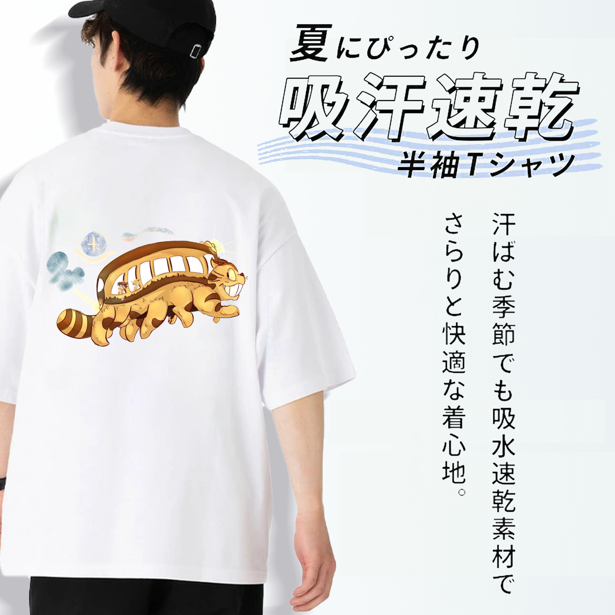 となりのトトロ 草壁メイ 草壁サツキ My Neighbor Totoro Satsuki Kusakabe Mei Kusakabe 綿100％ メンズ半袖Tシャツ（バックプリント） 通気性