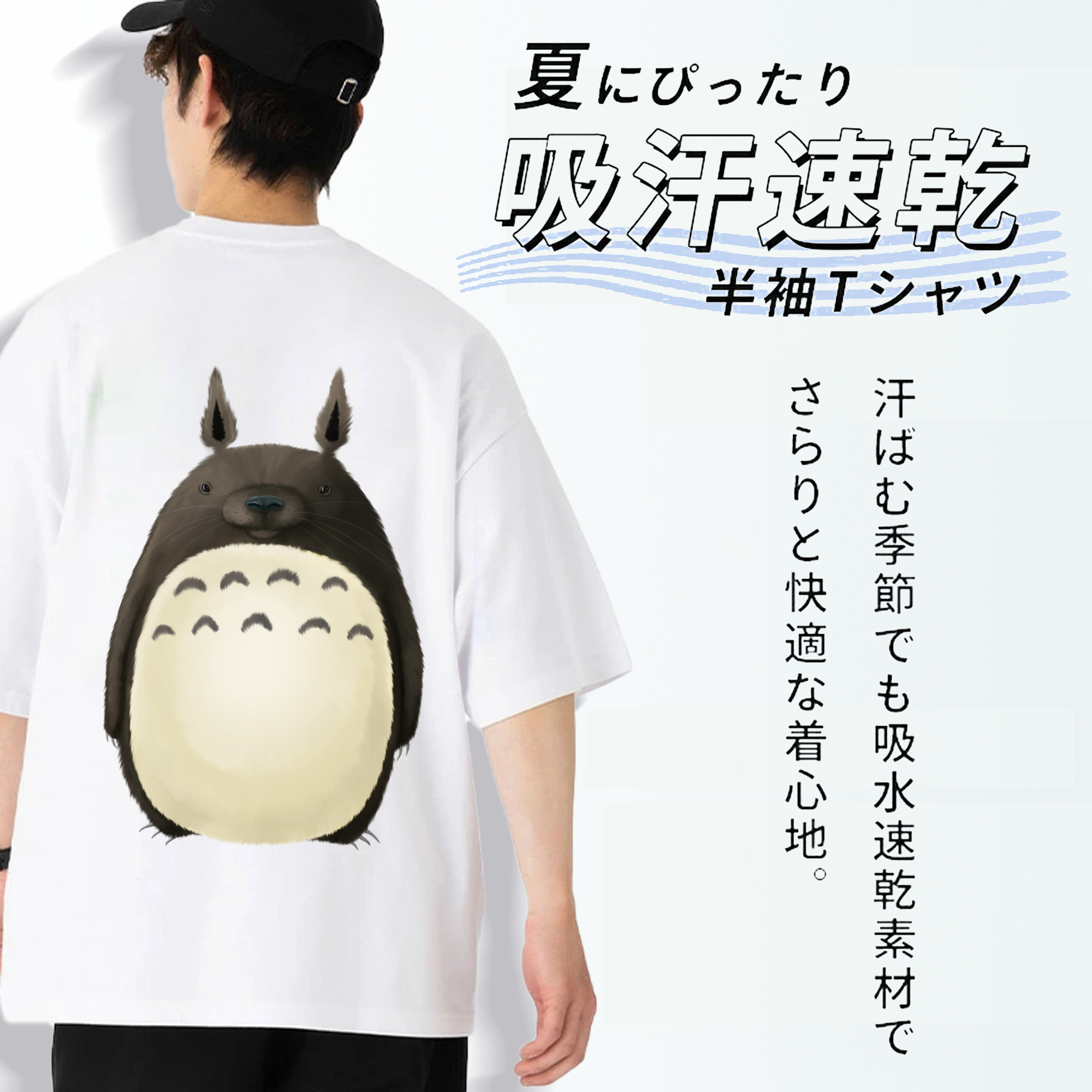 となりのトトロ 草壁メイ 草壁サツキ My Neighbor Totoro Satsuki Kusakabe Mei Kusakabe 綿100％ メンズ半袖Tシャツ（バックプリント） 通気性