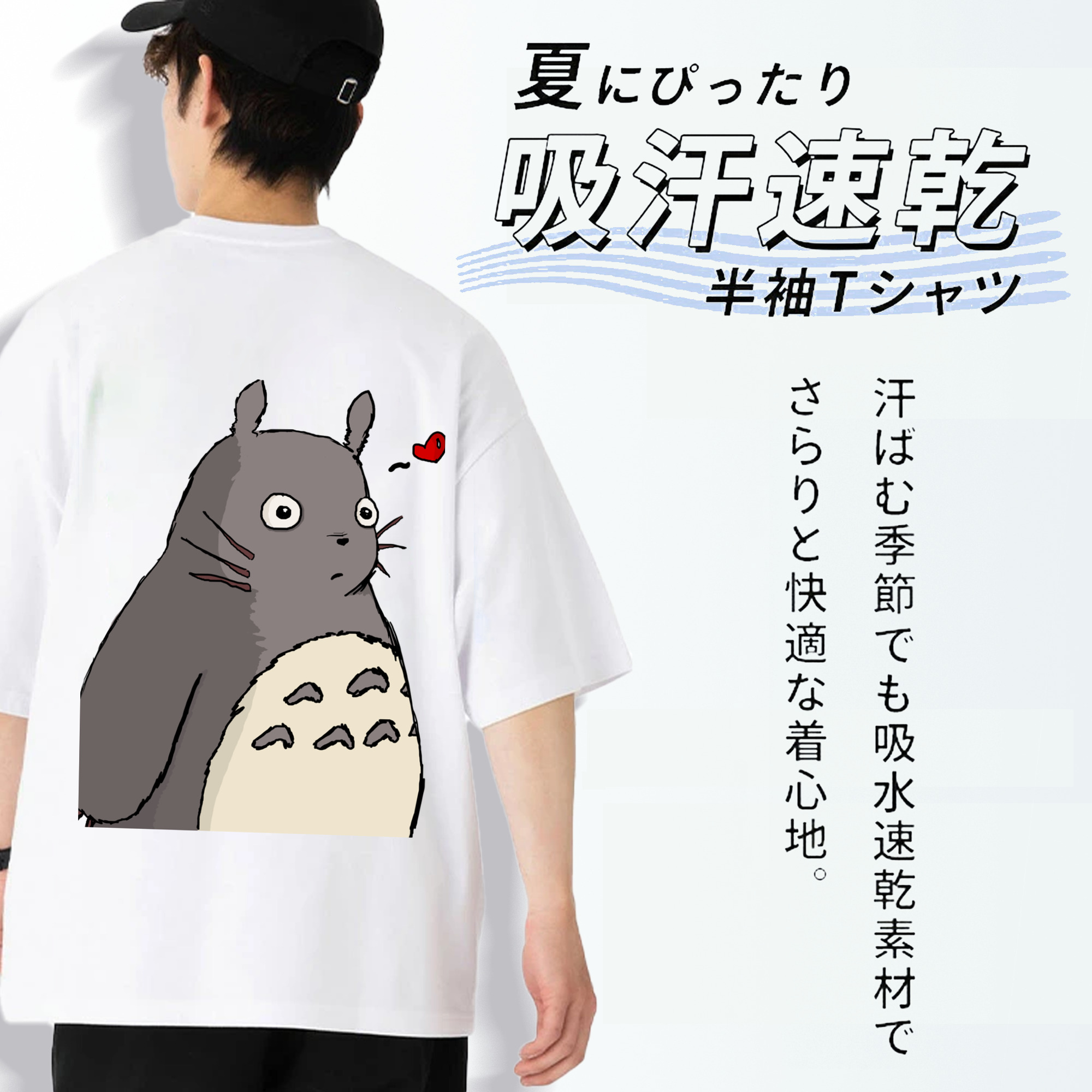 となりのトトロ 草壁メイ 草壁サツキ My Neighbor Totoro Satsuki Kusakabe Mei Kusakabe 綿100％ メンズ半袖Tシャツ（バックプリント） 通気性