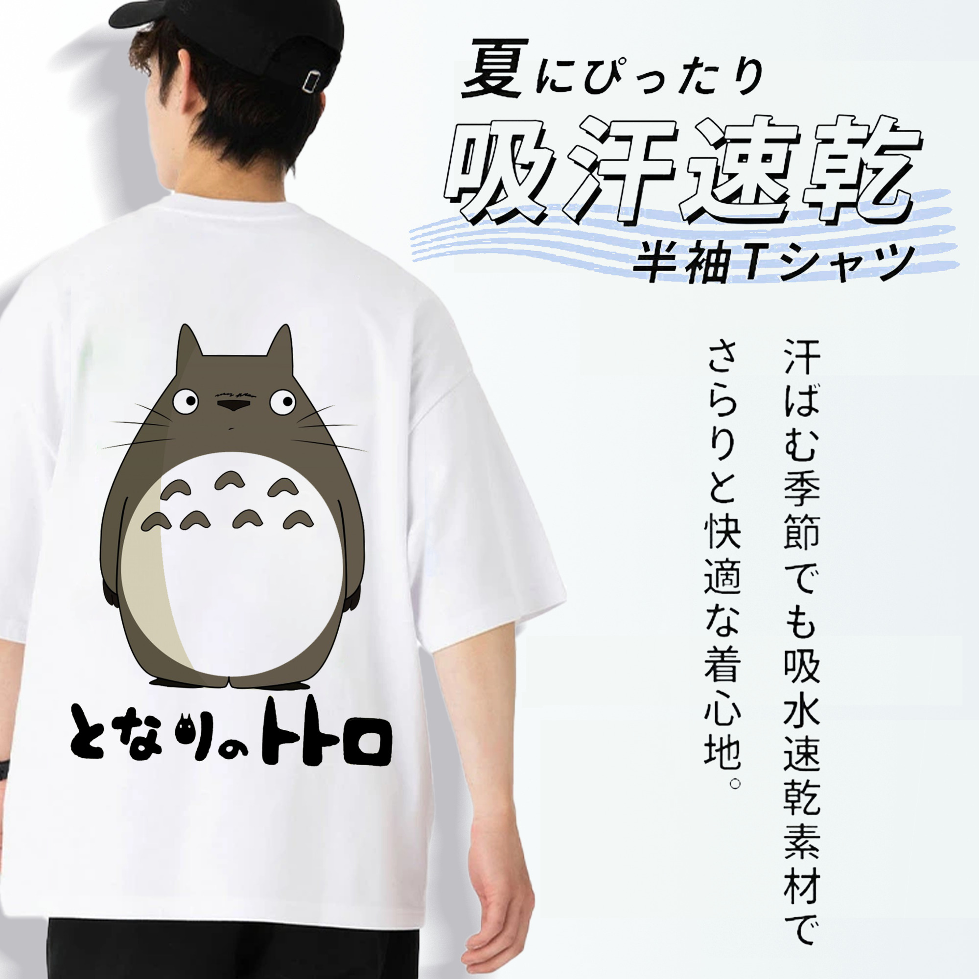 となりのトトロ 草壁メイ 草壁サツキ My Neighbor Totoro Satsuki Kusakabe Mei Kusakabe 綿100％ メンズ半袖Tシャツ（バックプリント） 通気性