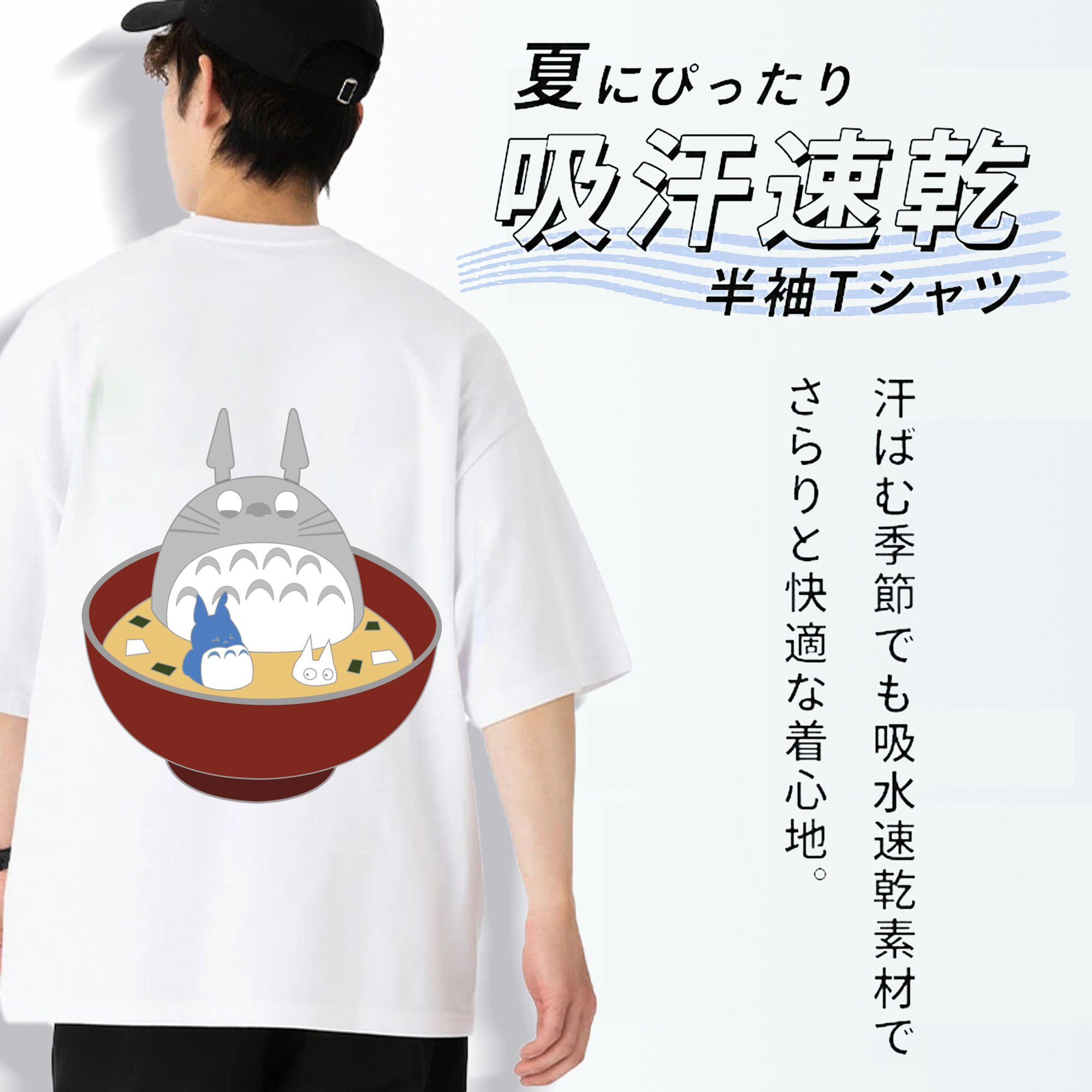 となりのトトロ 草壁メイ 草壁サツキ My Neighbor Totoro Satsuki Kusakabe Mei Kusakabe 綿100％ メンズ半袖Tシャツ（バックプリント） 通気性