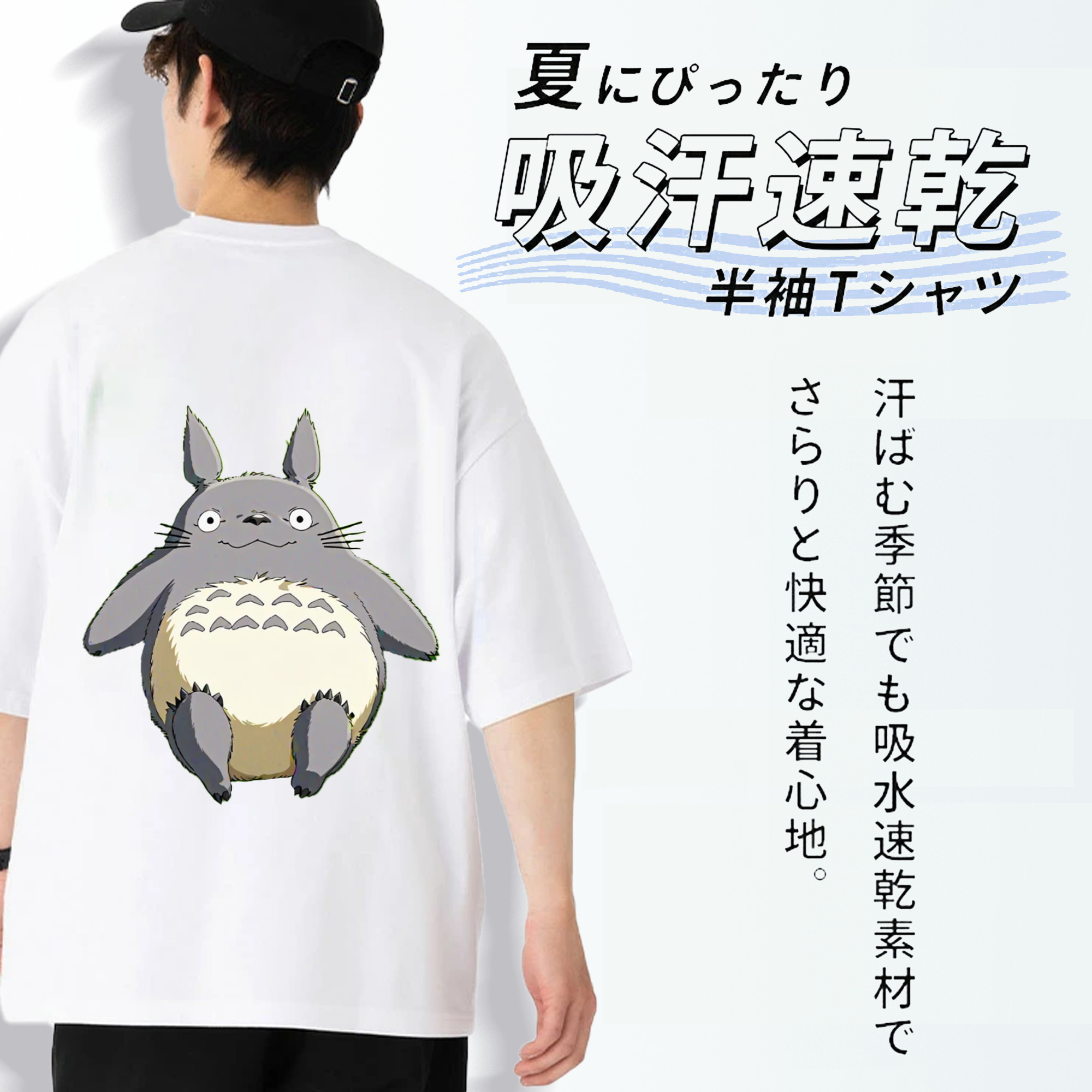 となりのトトロ 草壁メイ 草壁サツキ My Neighbor Totoro Satsuki Kusakabe Mei Kusakabe 綿100％ メンズ半袖Tシャツ（バックプリント） 通気性