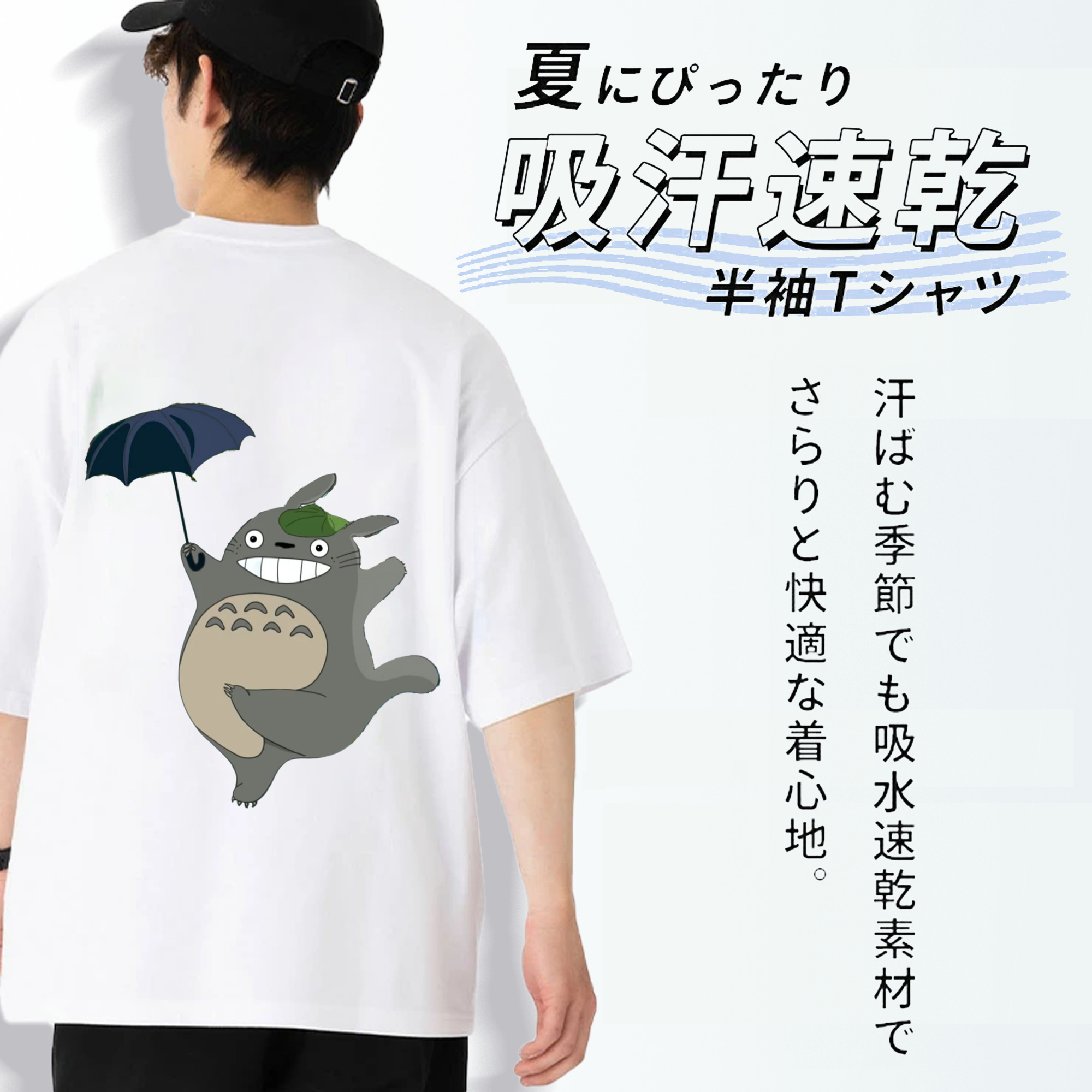 となりのトトロ 草壁メイ 草壁サツキ My Neighbor Totoro Satsuki Kusakabe Mei Kusakabe 綿100％ メンズ半袖Tシャツ（バックプリント） 通気性