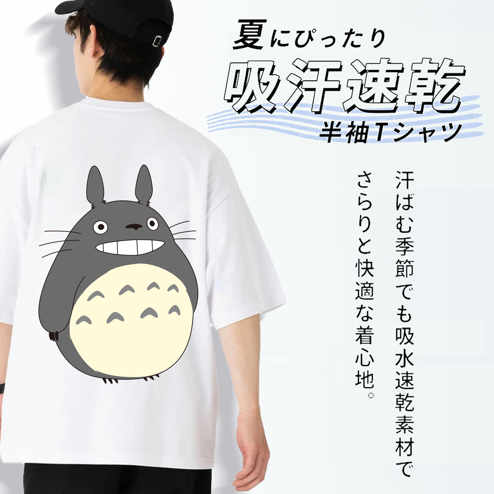 となりのトトロ 草壁メイ 草壁サツキ My Neighbor Totoro Satsuki Kusakabe Mei Kusakabe 綿100％ メンズ半袖Tシャツ（バックプリント） 通気性
