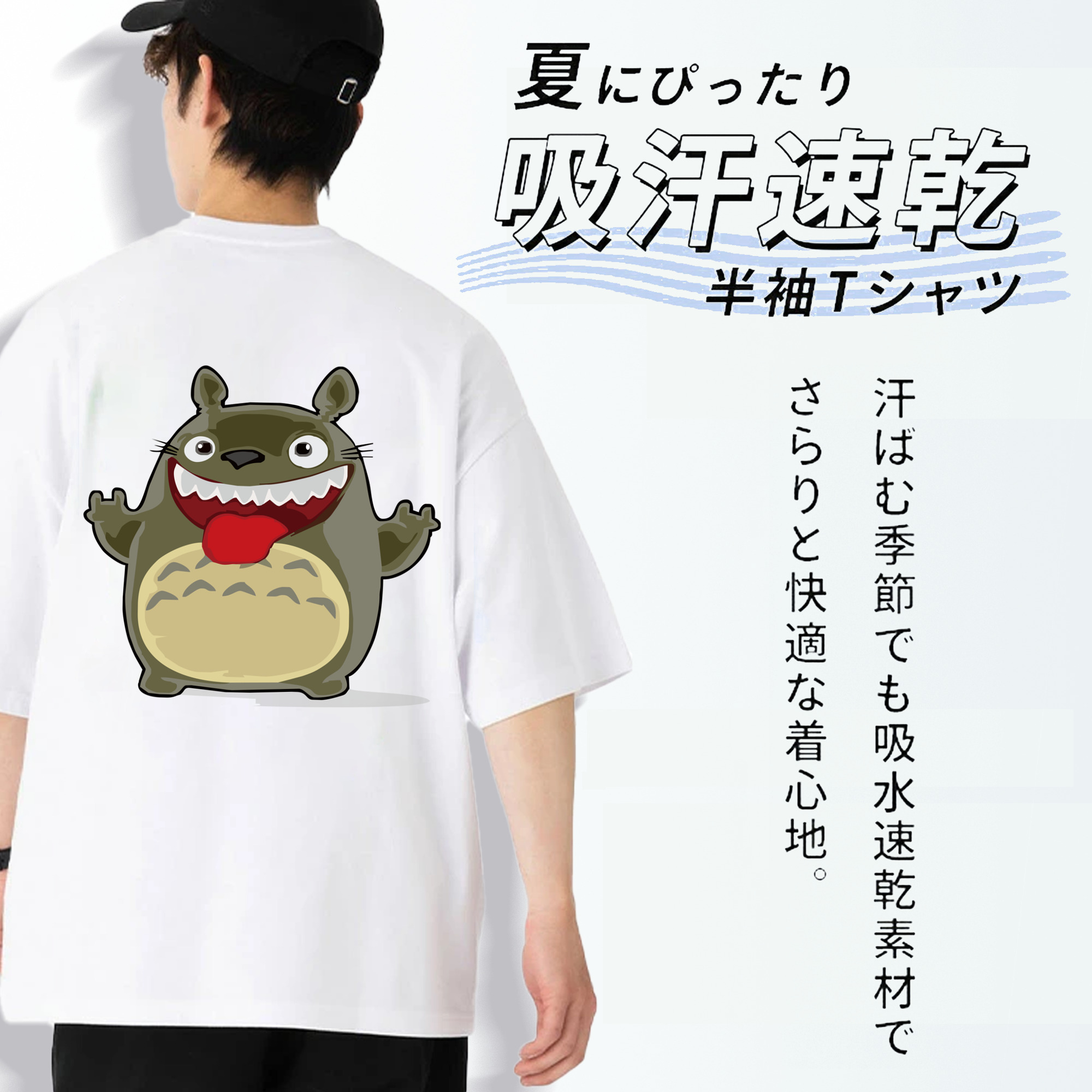 となりのトトロ 草壁メイ 草壁サツキ My Neighbor Totoro Satsuki Kusakabe Mei Kusakabe 綿100％ メンズ半袖Tシャツ（バックプリント） 通気性