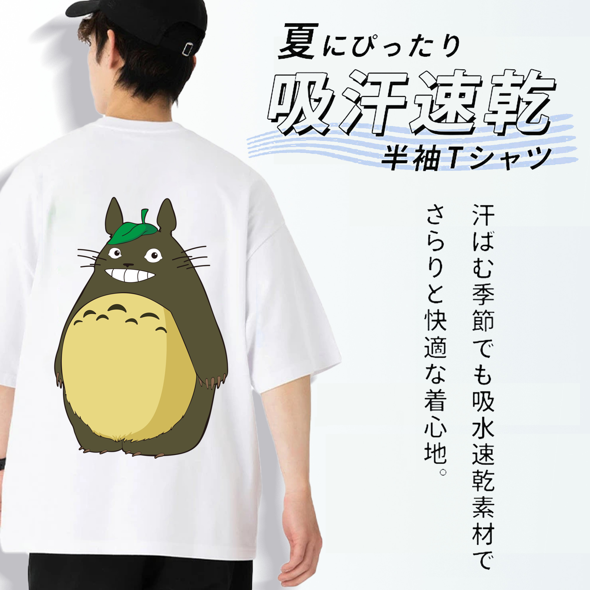 となりのトトロ 草壁メイ 草壁サツキ My Neighbor Totoro Satsuki Kusakabe Mei Kusakabe 綿100％ メンズ半袖Tシャツ（バックプリント） 通気性