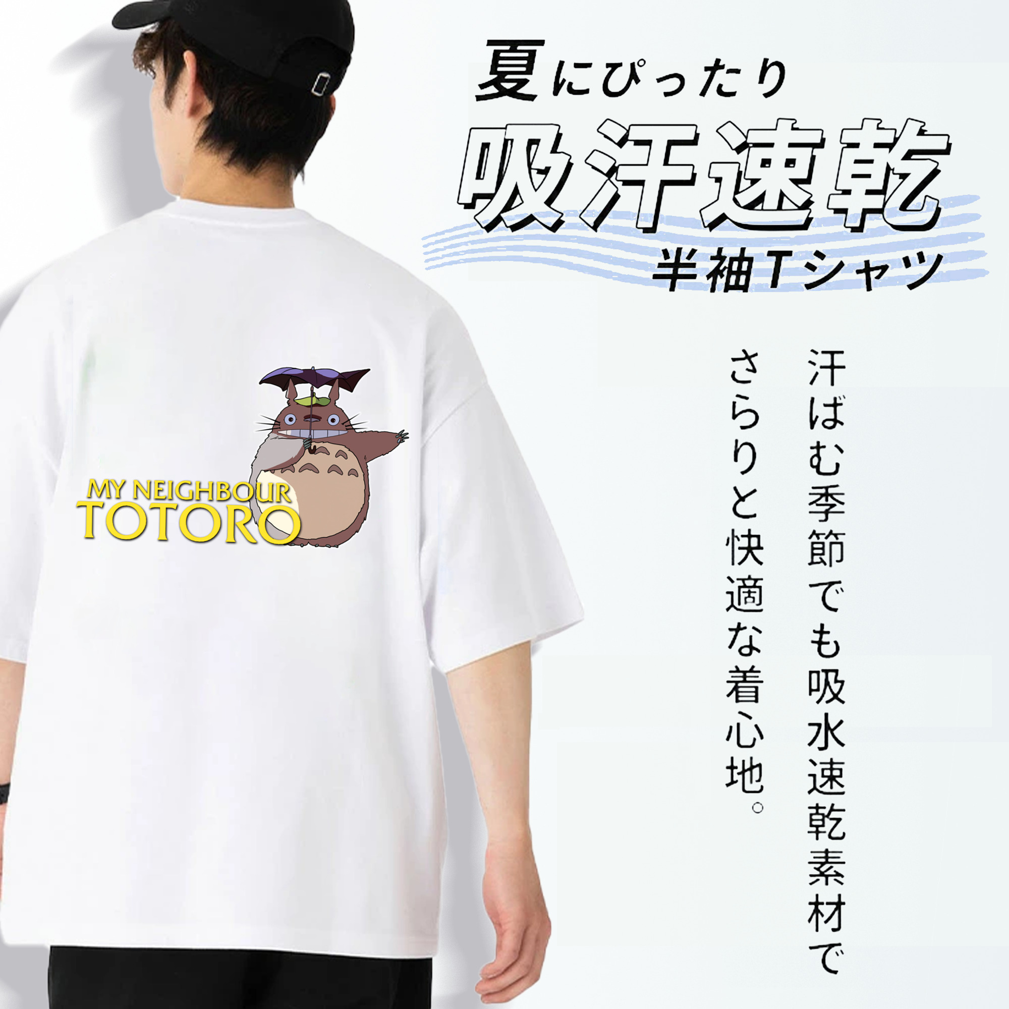 となりのトトロ 草壁メイ 草壁サツキ My Neighbor Totoro Satsuki Kusakabe Mei Kusakabe 綿100％ メンズ半袖Tシャツ（バックプリント） 通気性