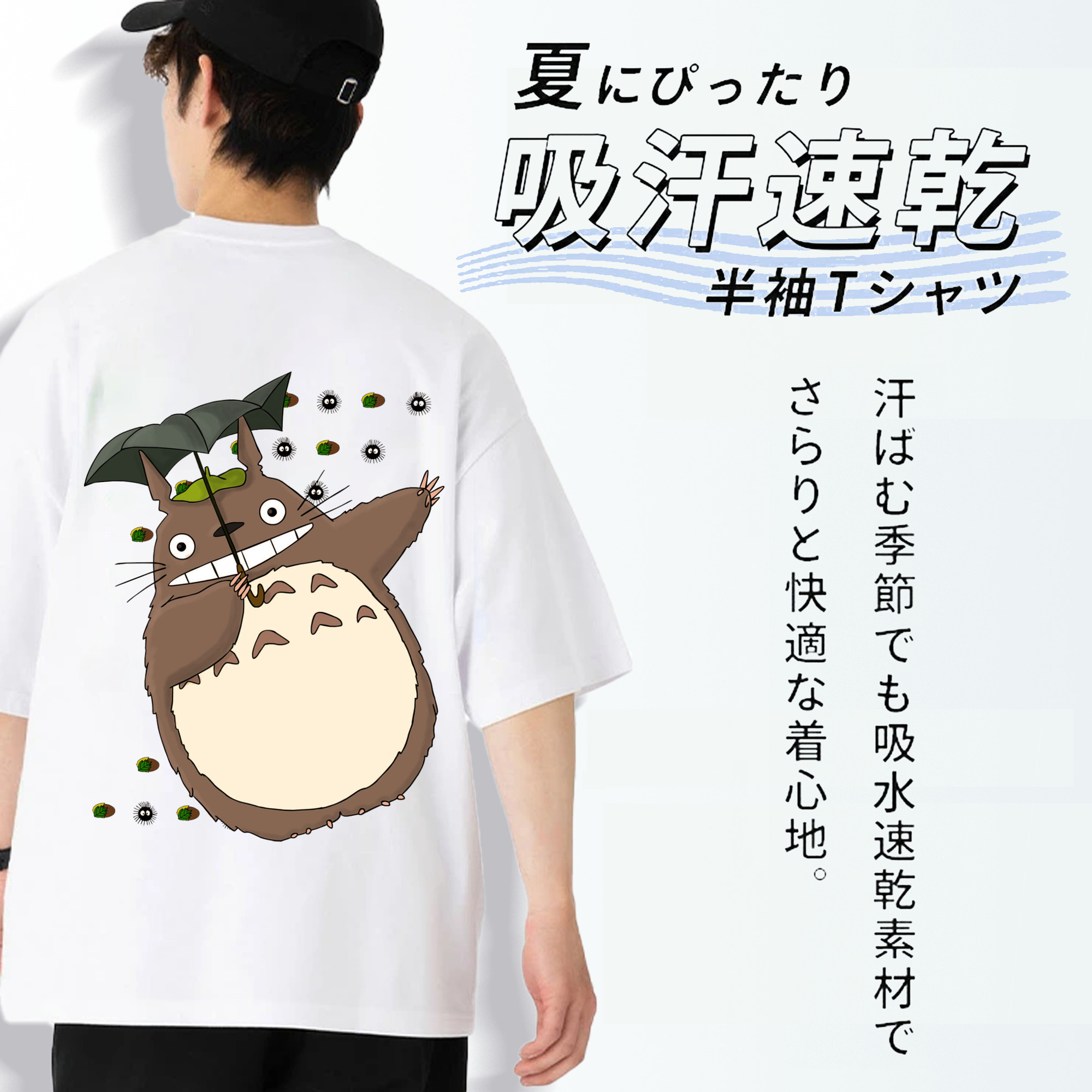 となりのトトロ 草壁メイ 草壁サツキ My Neighbor Totoro Satsuki Kusakabe Mei Kusakabe 綿100％ メンズ半袖Tシャツ（バックプリント） 通気性