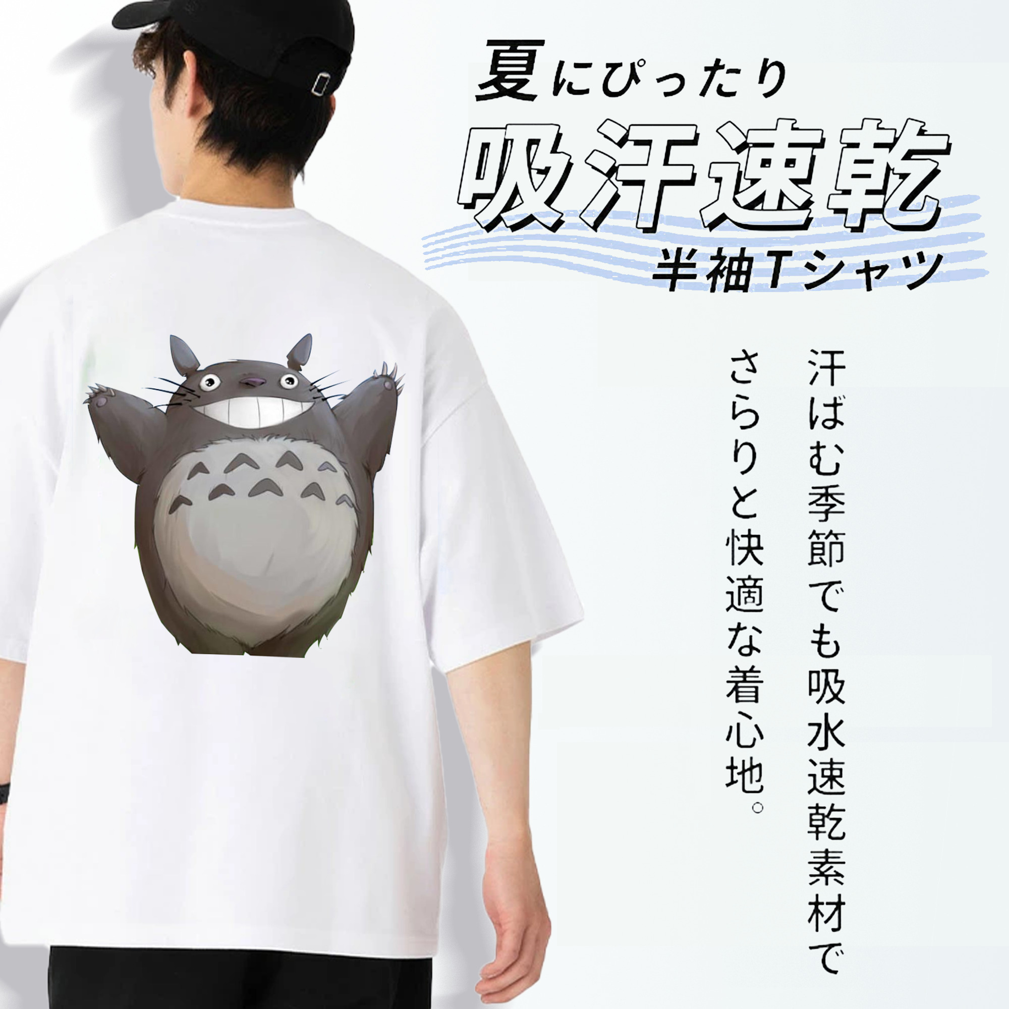 となりのトトロ 草壁メイ 草壁サツキ My Neighbor Totoro Satsuki Kusakabe Mei Kusakabe 綿100％ メンズ半袖Tシャツ（バックプリント） 通気性