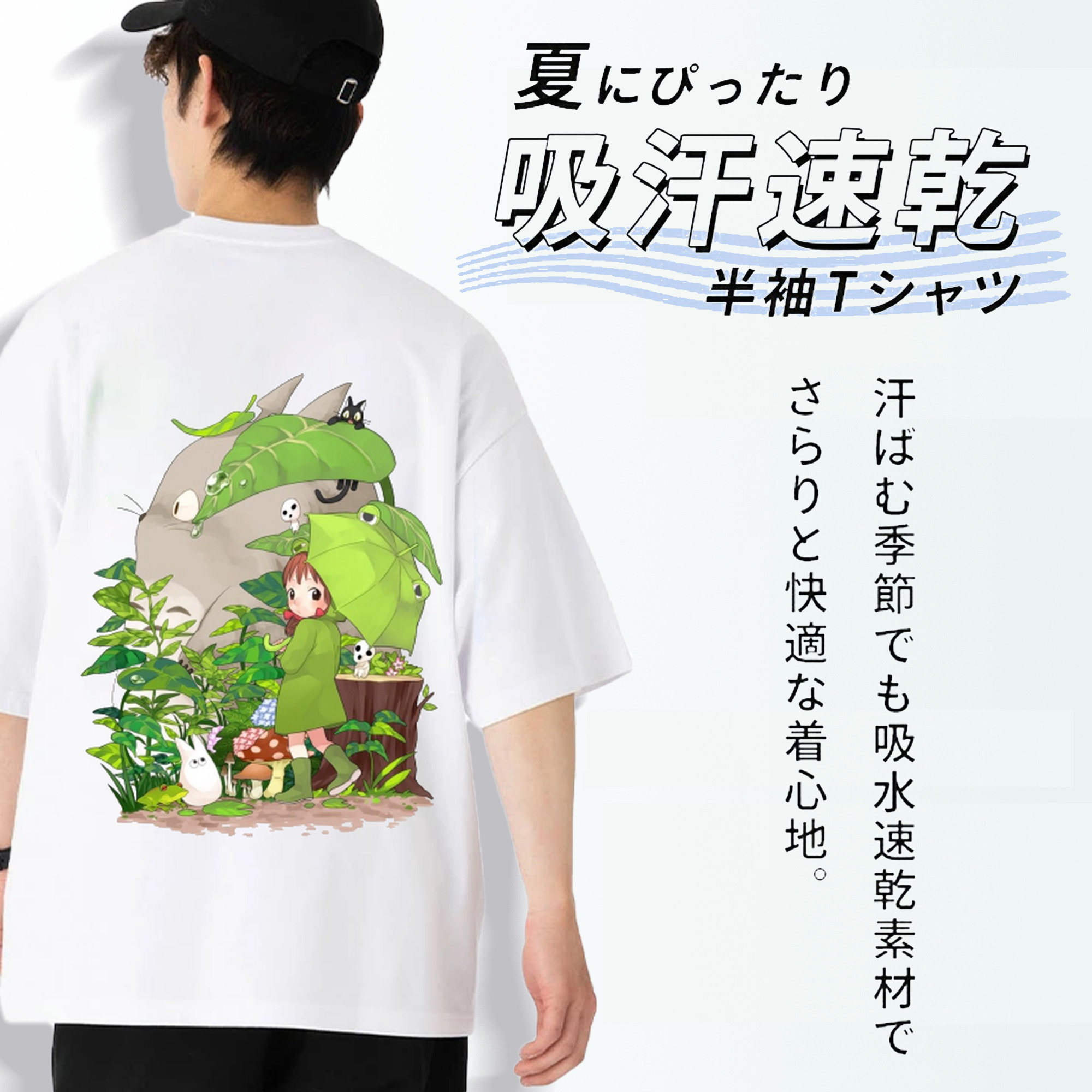 となりのトトロ 草壁メイ 草壁サツキ My Neighbor Totoro Satsuki Kusakabe Mei Kusakabe 綿100％ メンズ半袖Tシャツ（バックプリント） 通気性