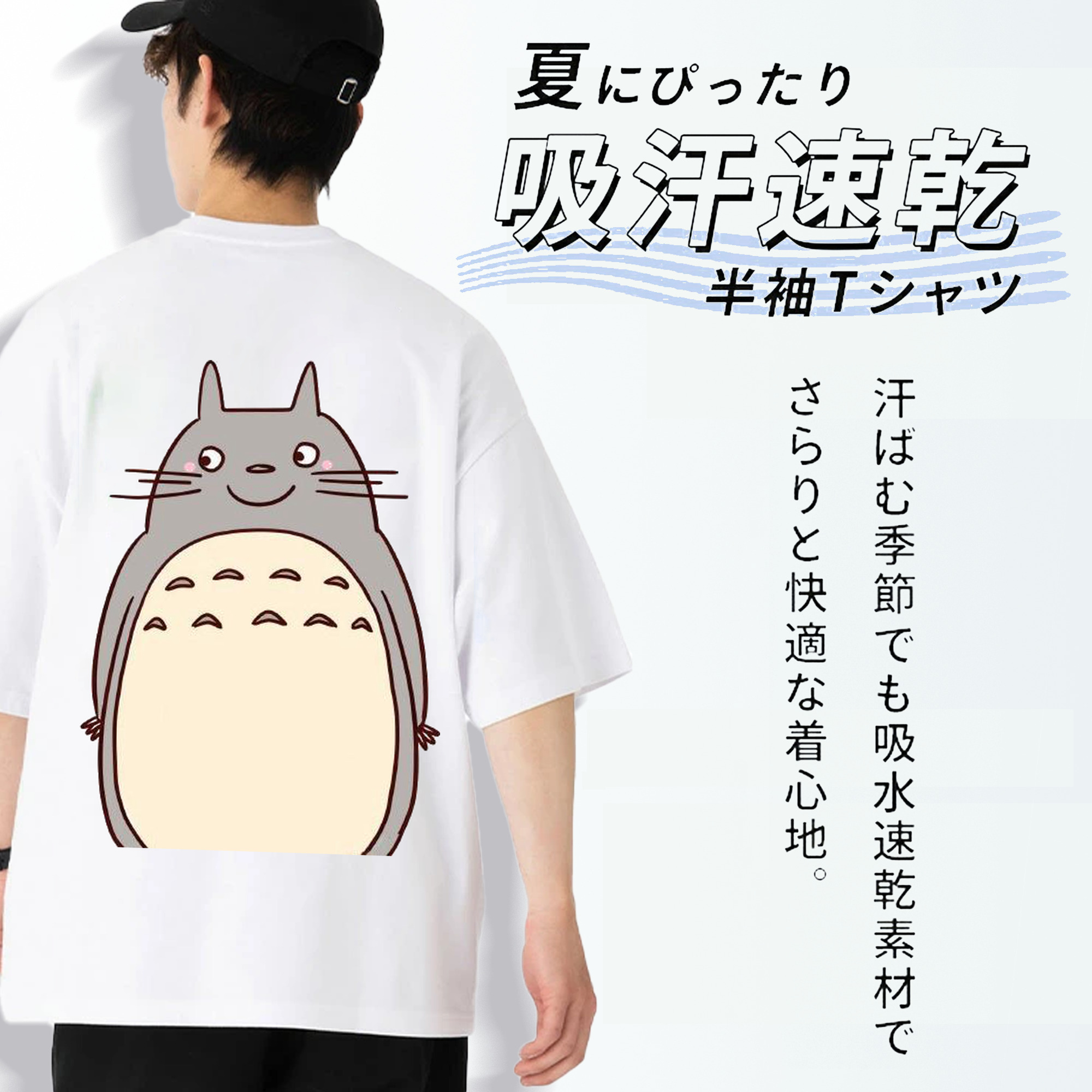 となりのトトロ 草壁メイ 草壁サツキ My Neighbor Totoro Satsuki Kusakabe Mei Kusakabe 綿100％ メンズ半袖Tシャツ（バックプリント） 通気性